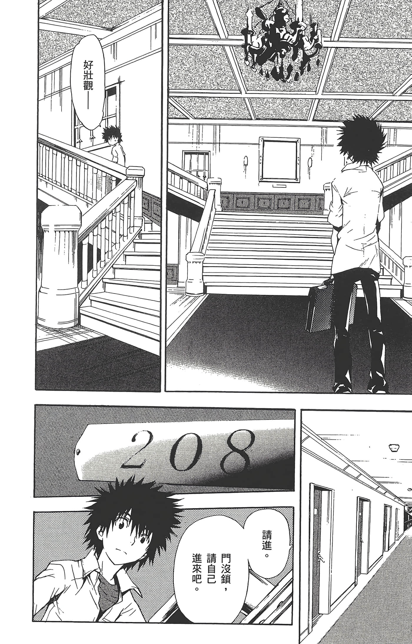 Page 138