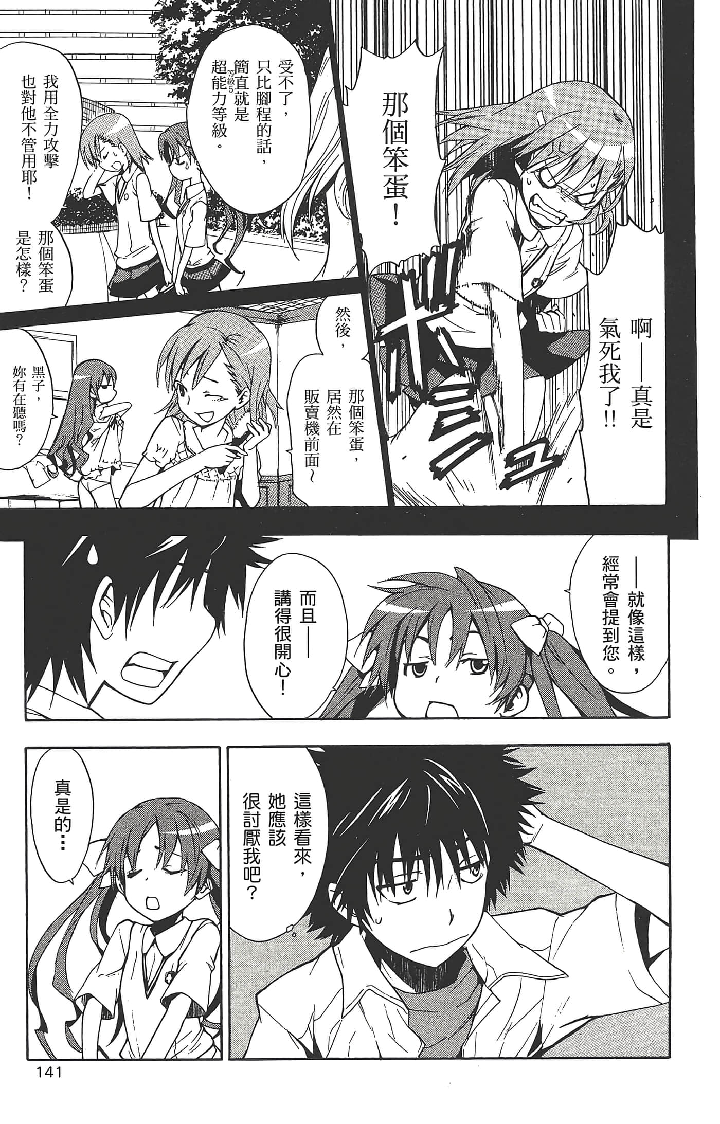 Page 143