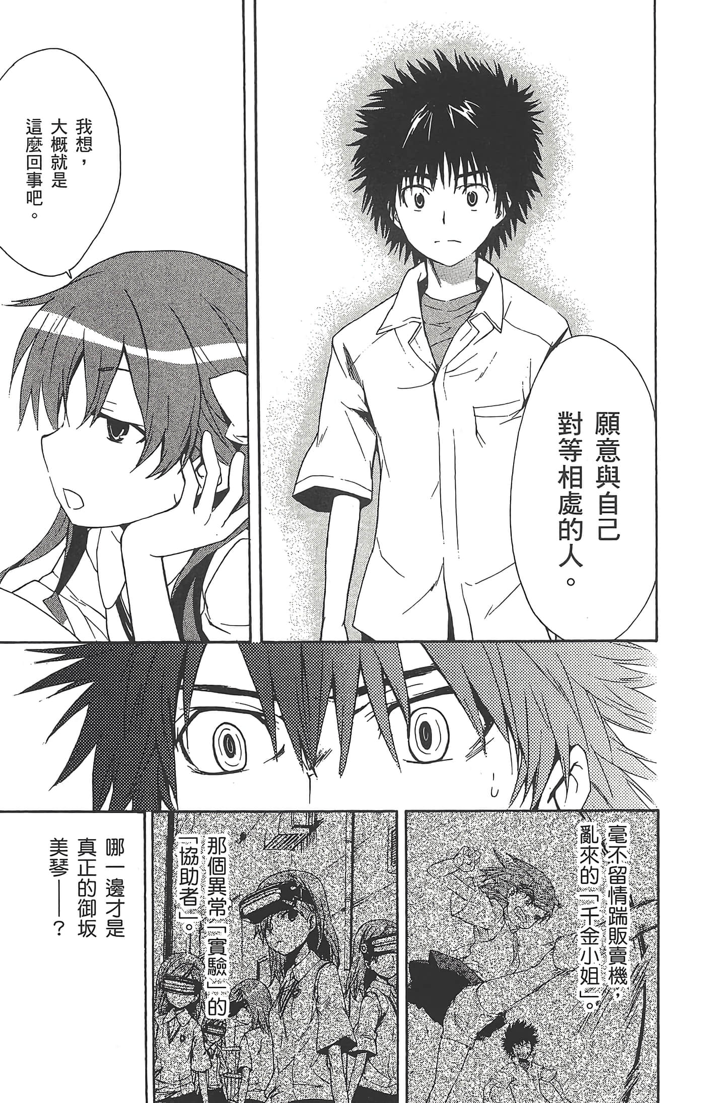 Page 145