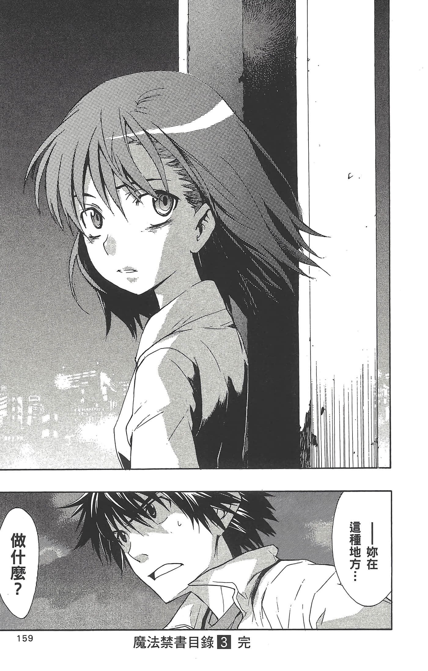 Page 161