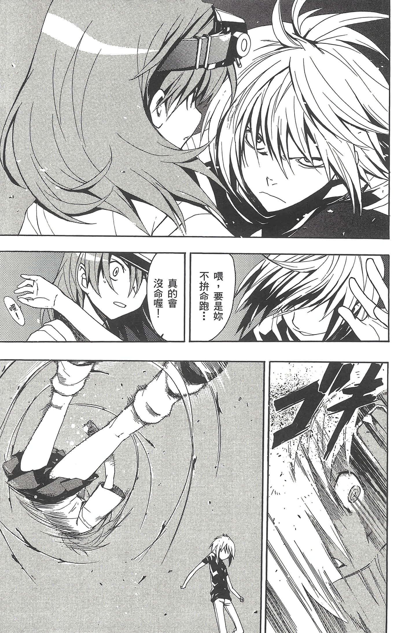 Page 71