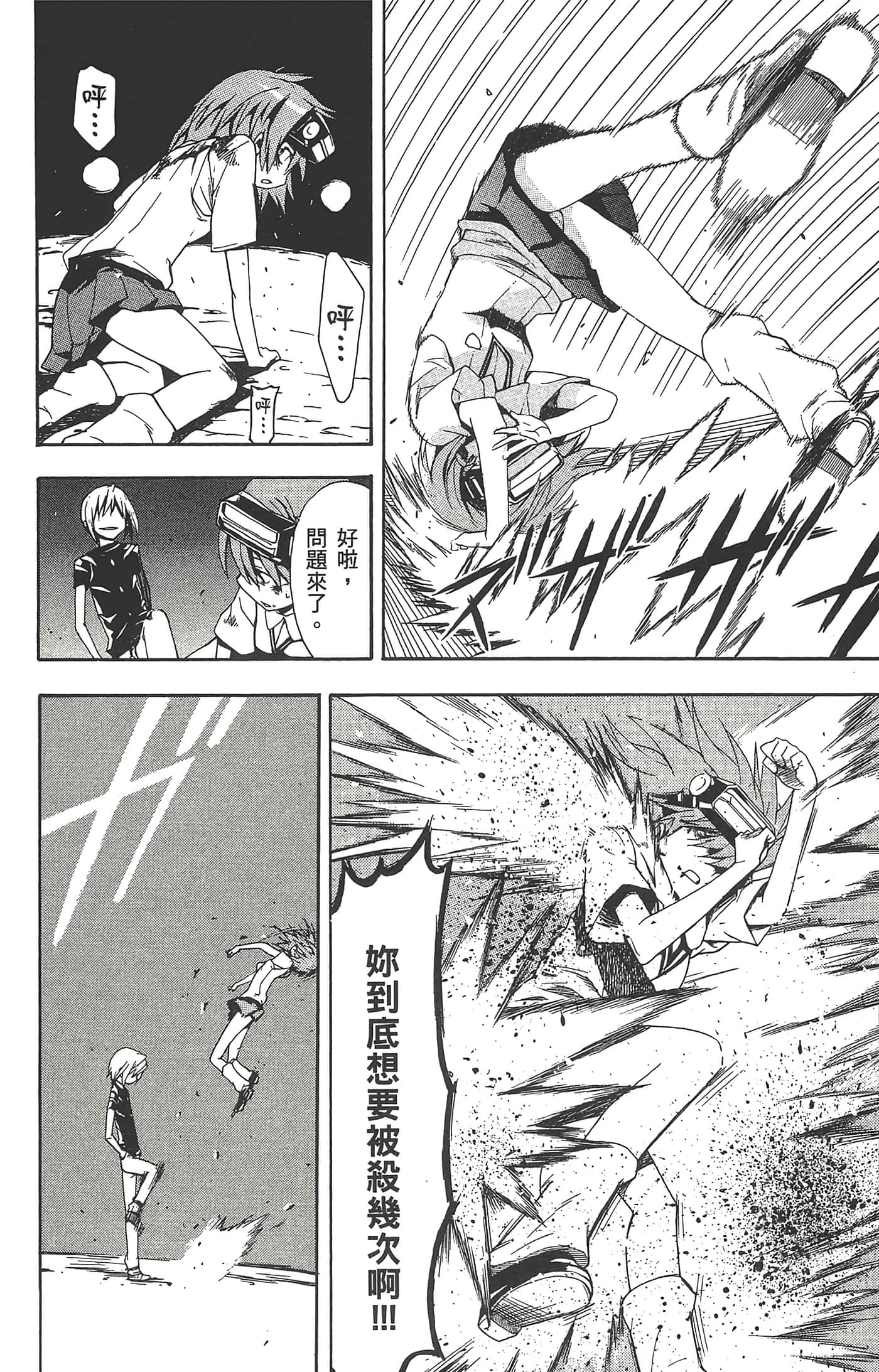Page 72