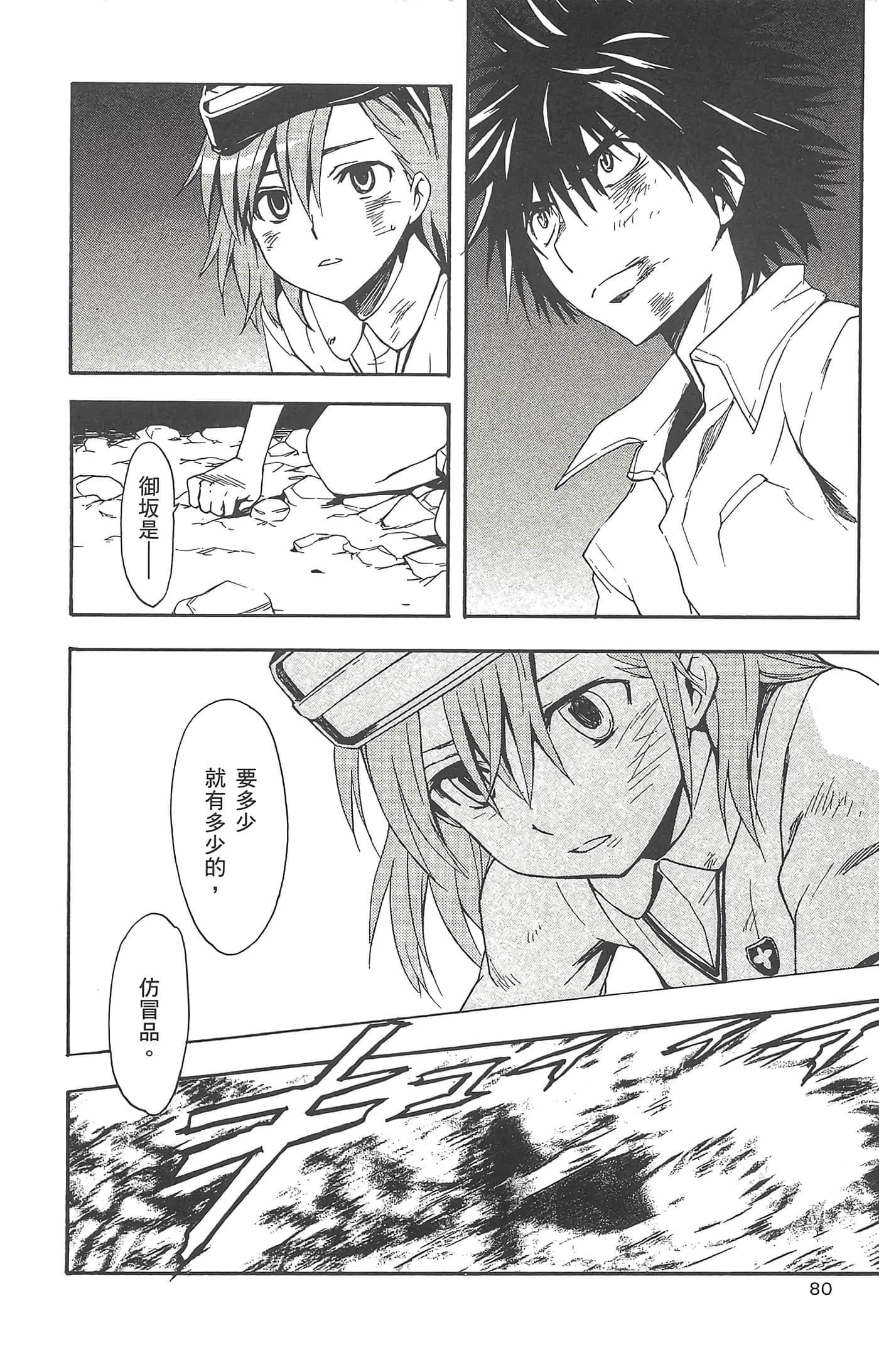 Page 82