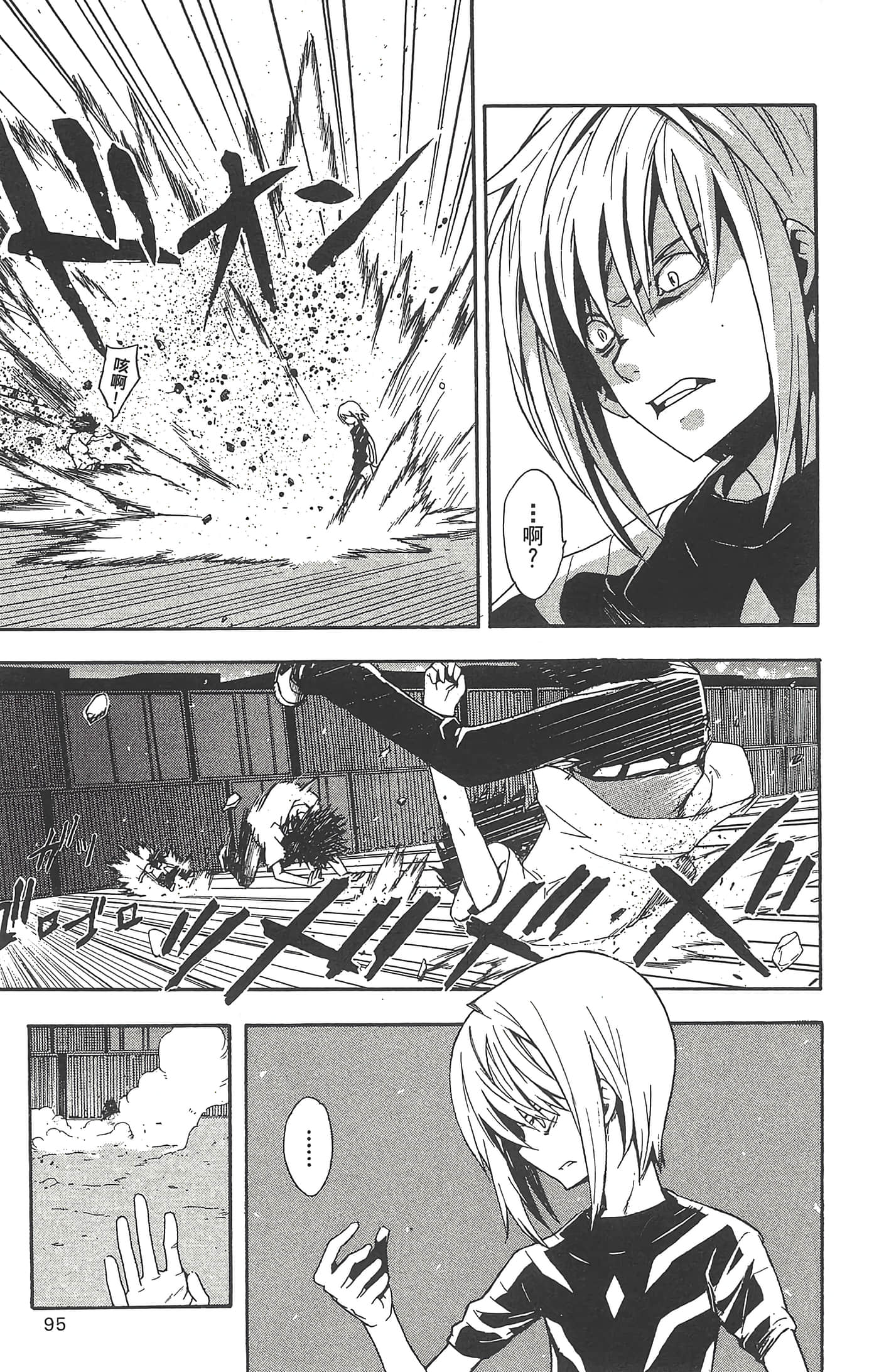 Page 97