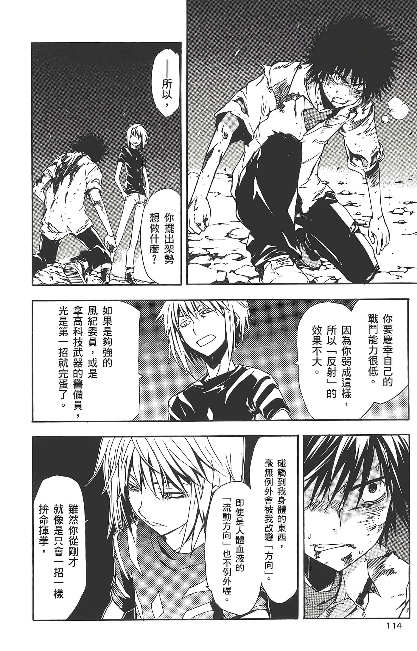 Page 116