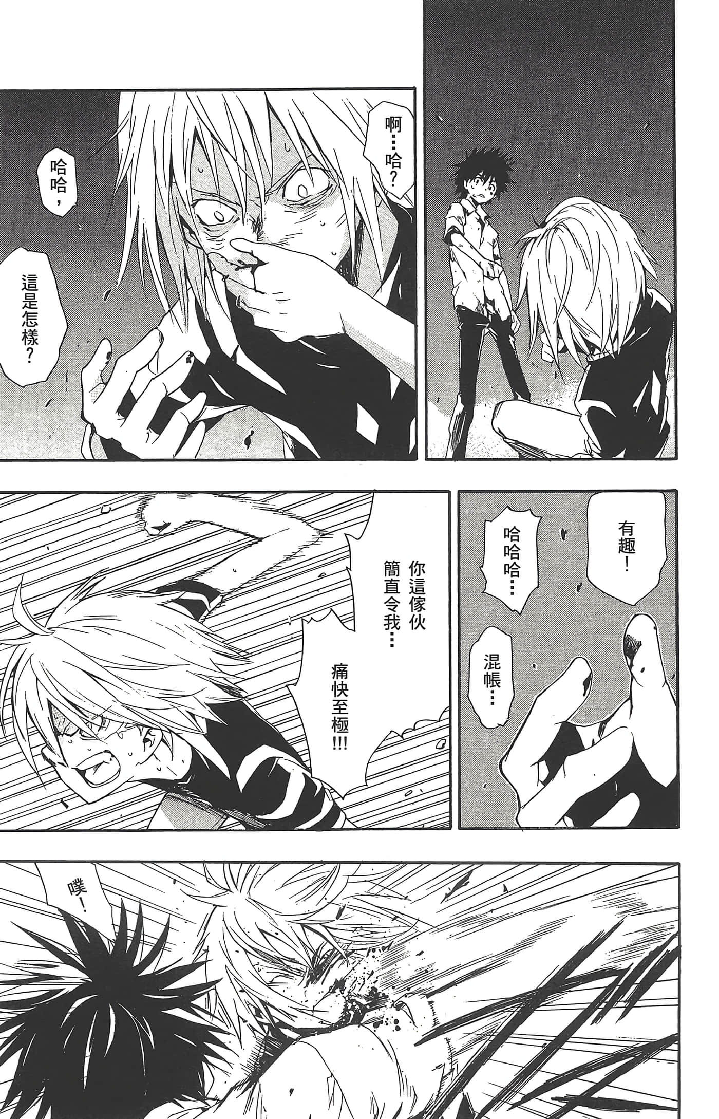 Page 121