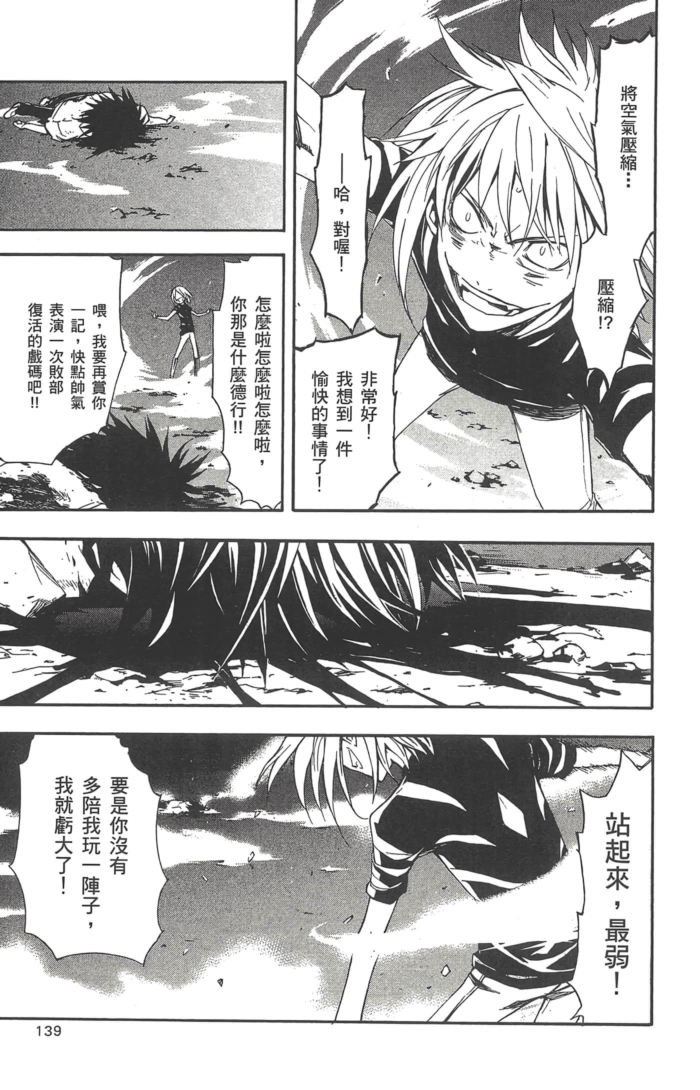 Page 141
