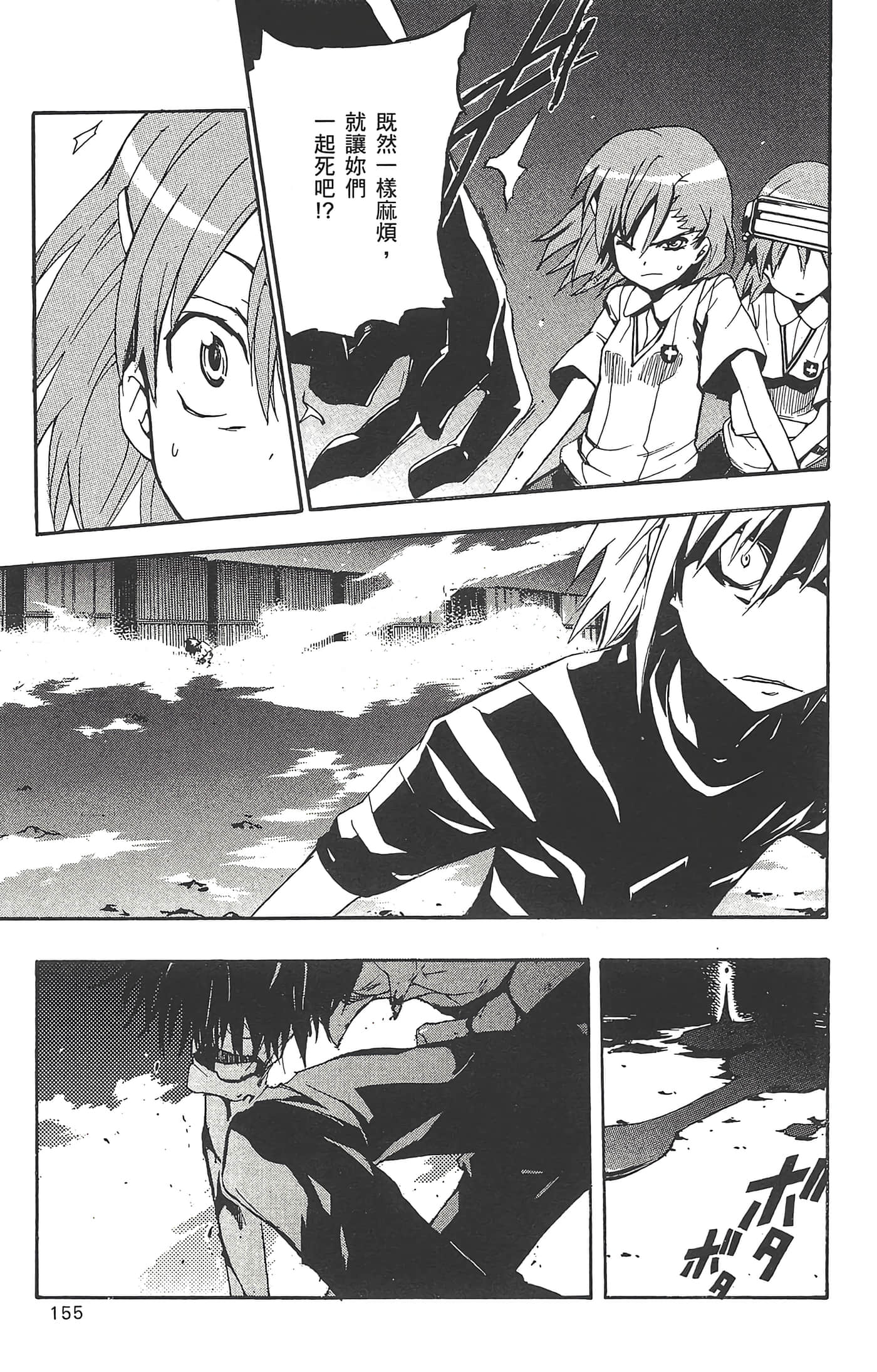 Page 157