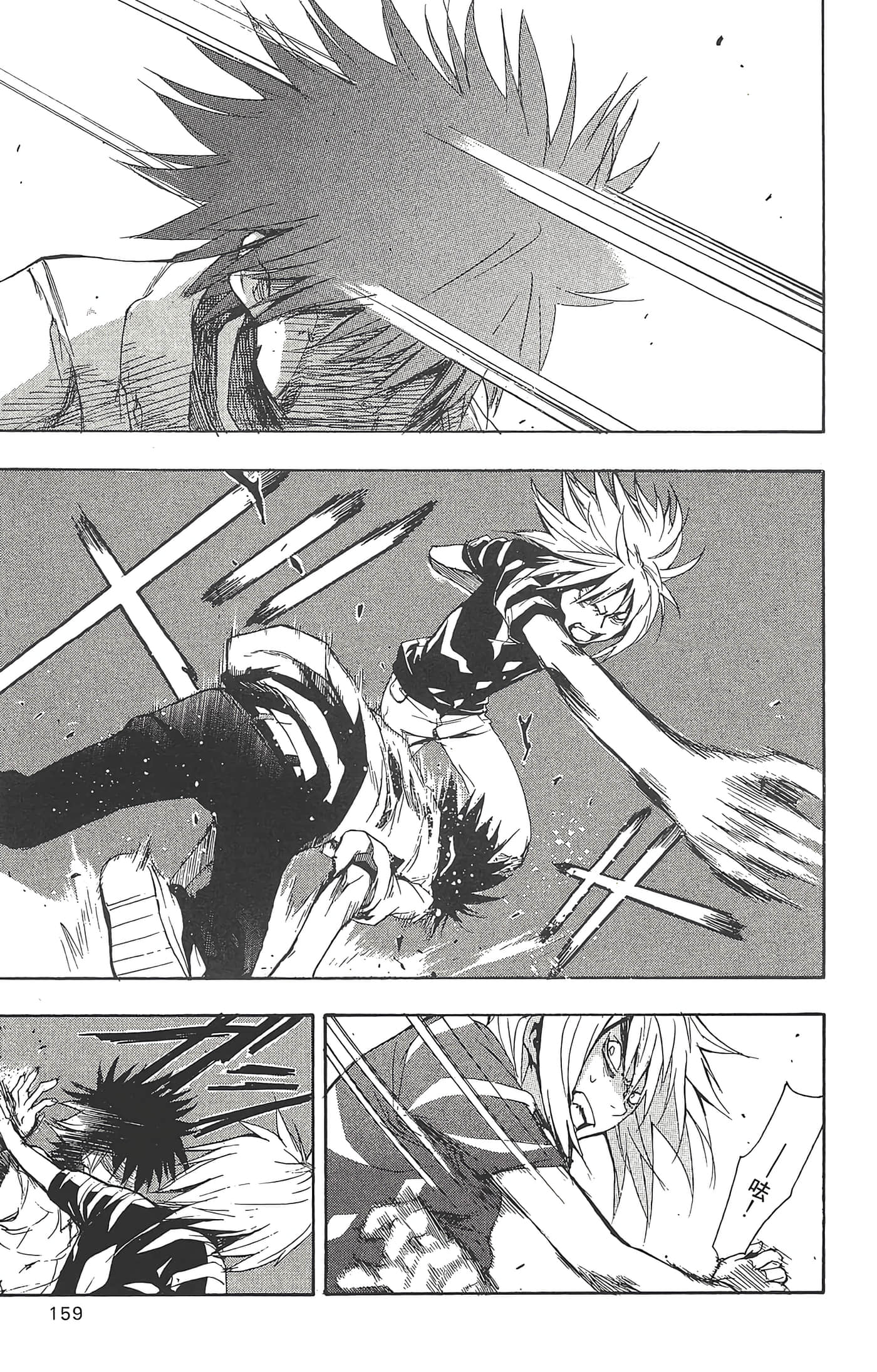 Page 161