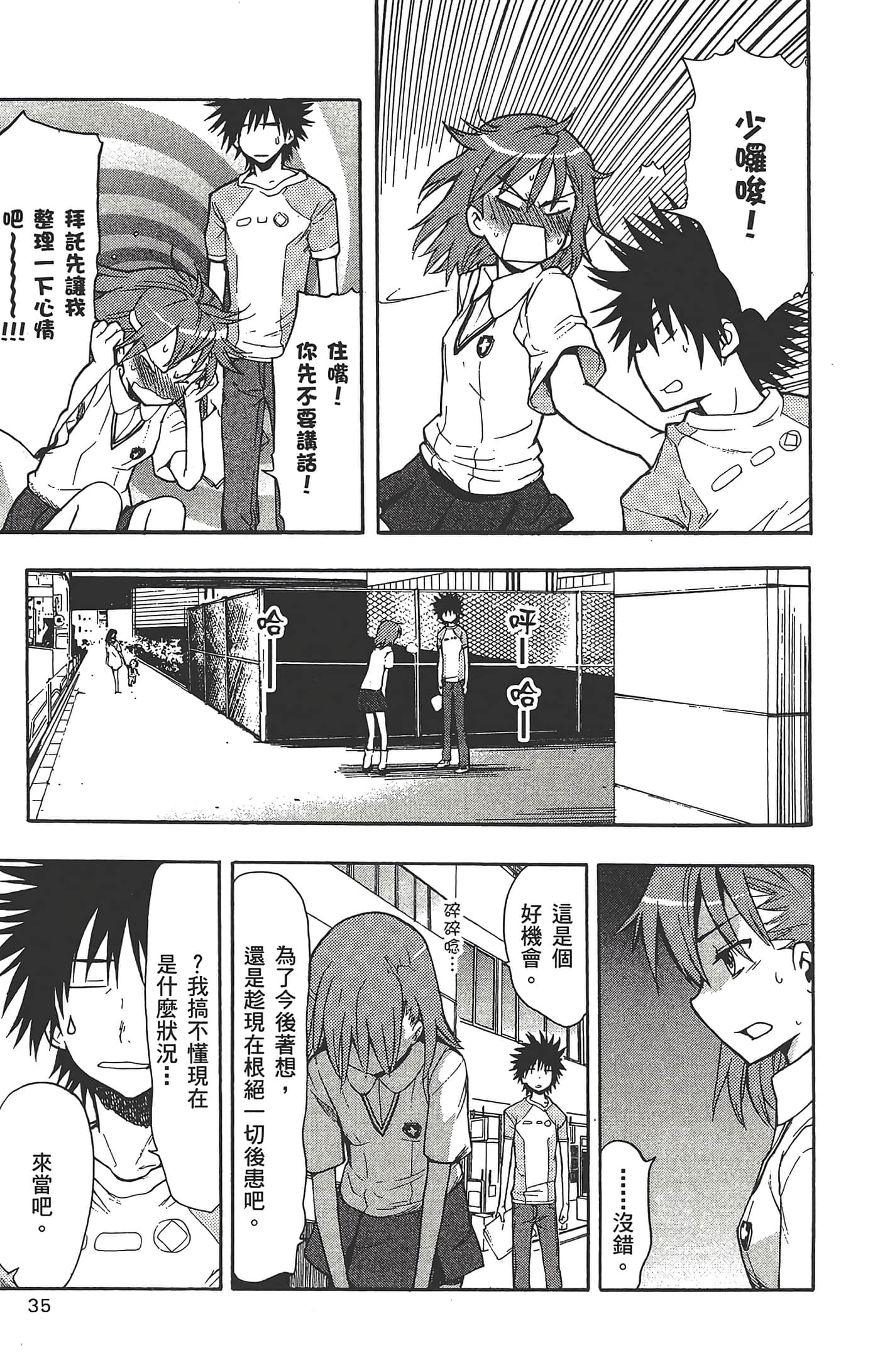 Page 37