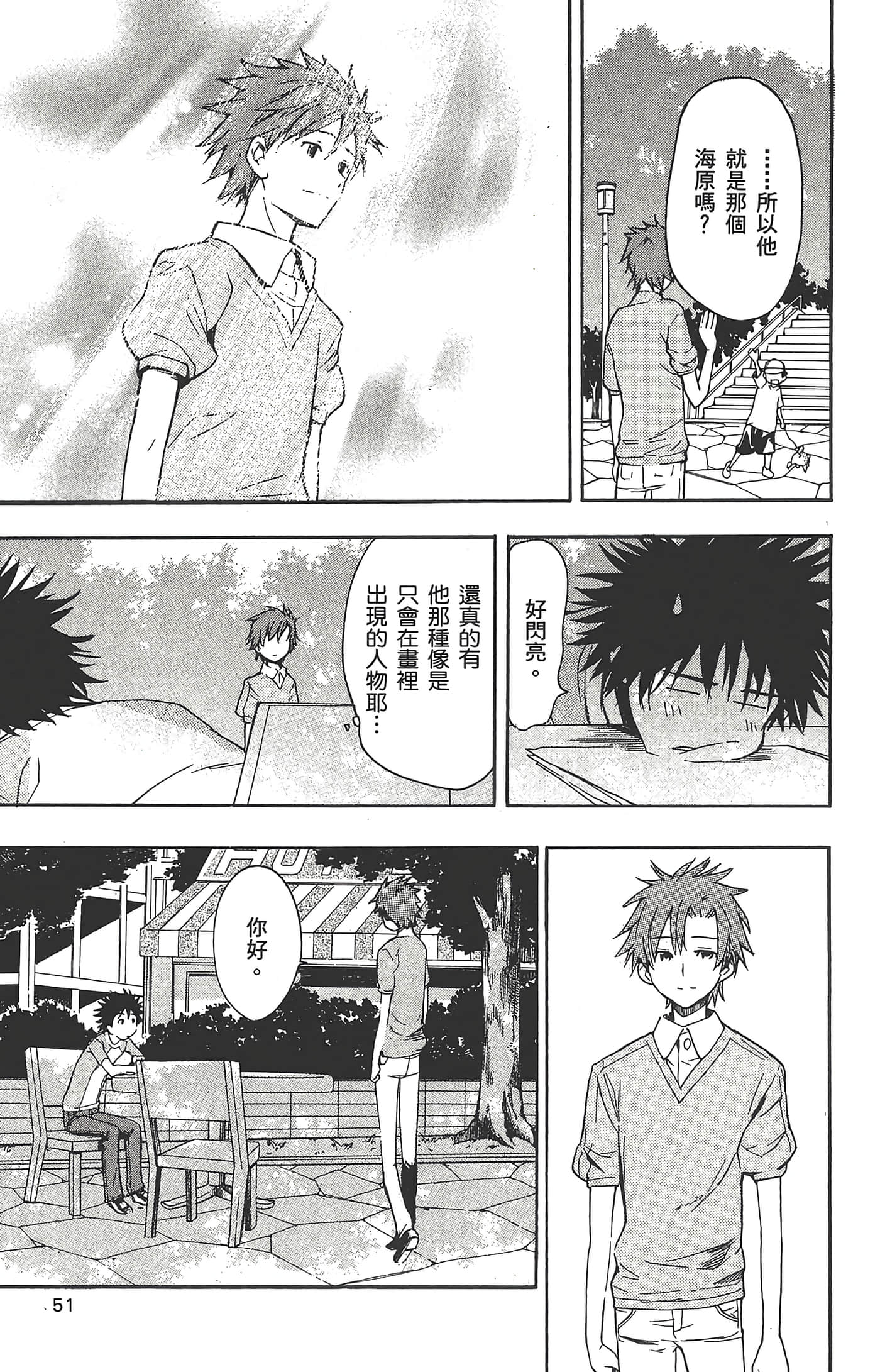 Page 53