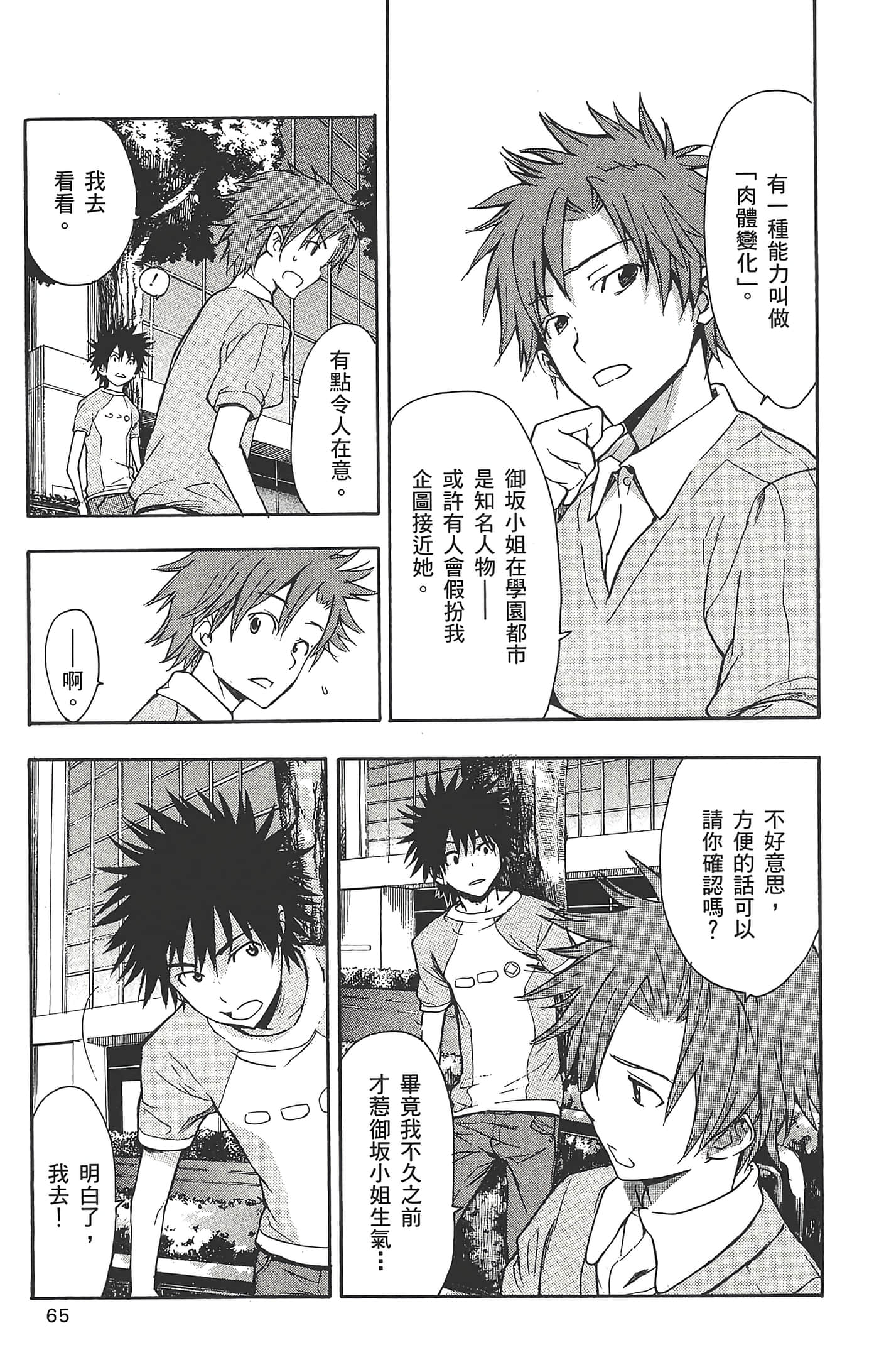 Page 67