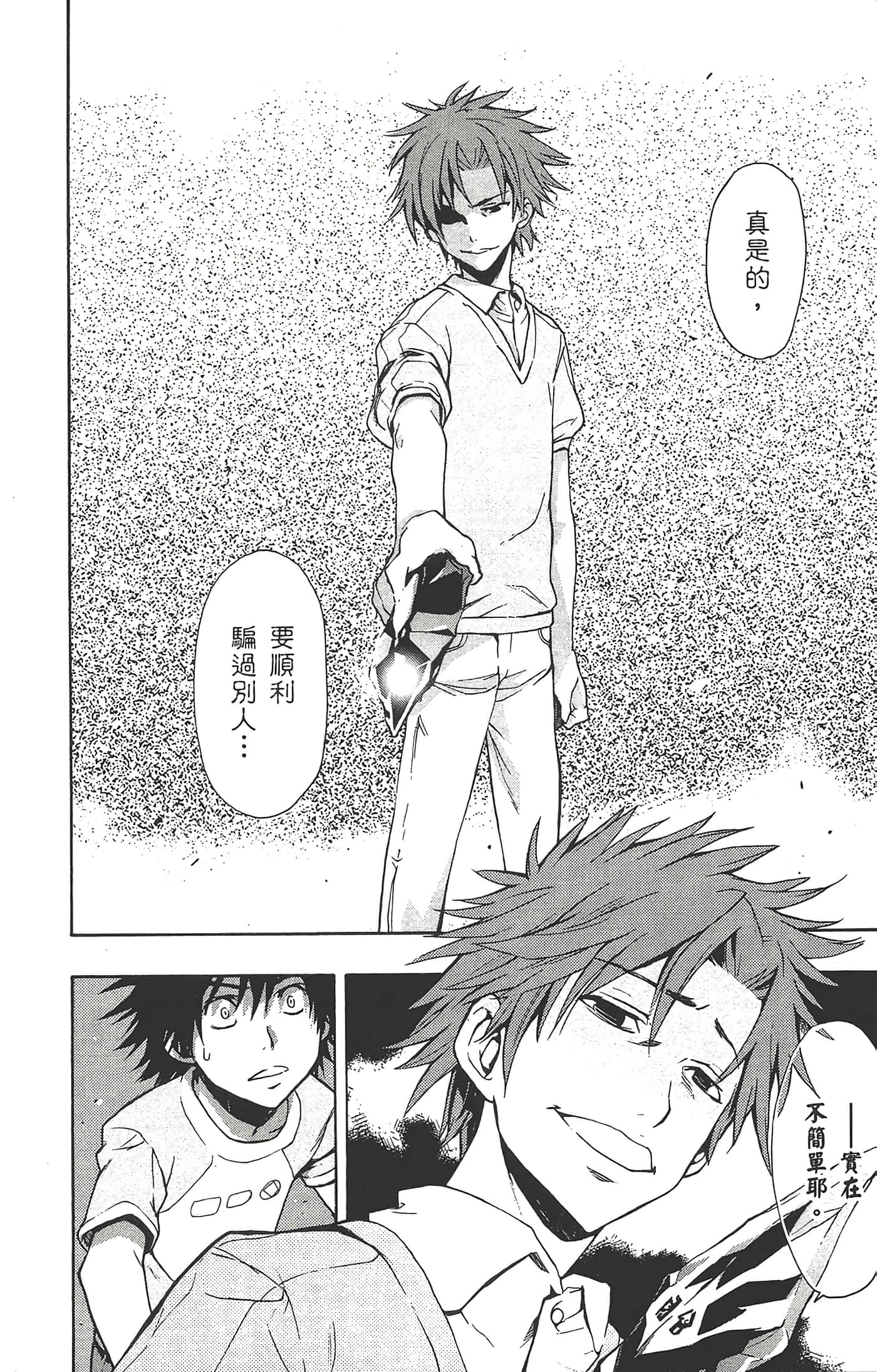 Page 70