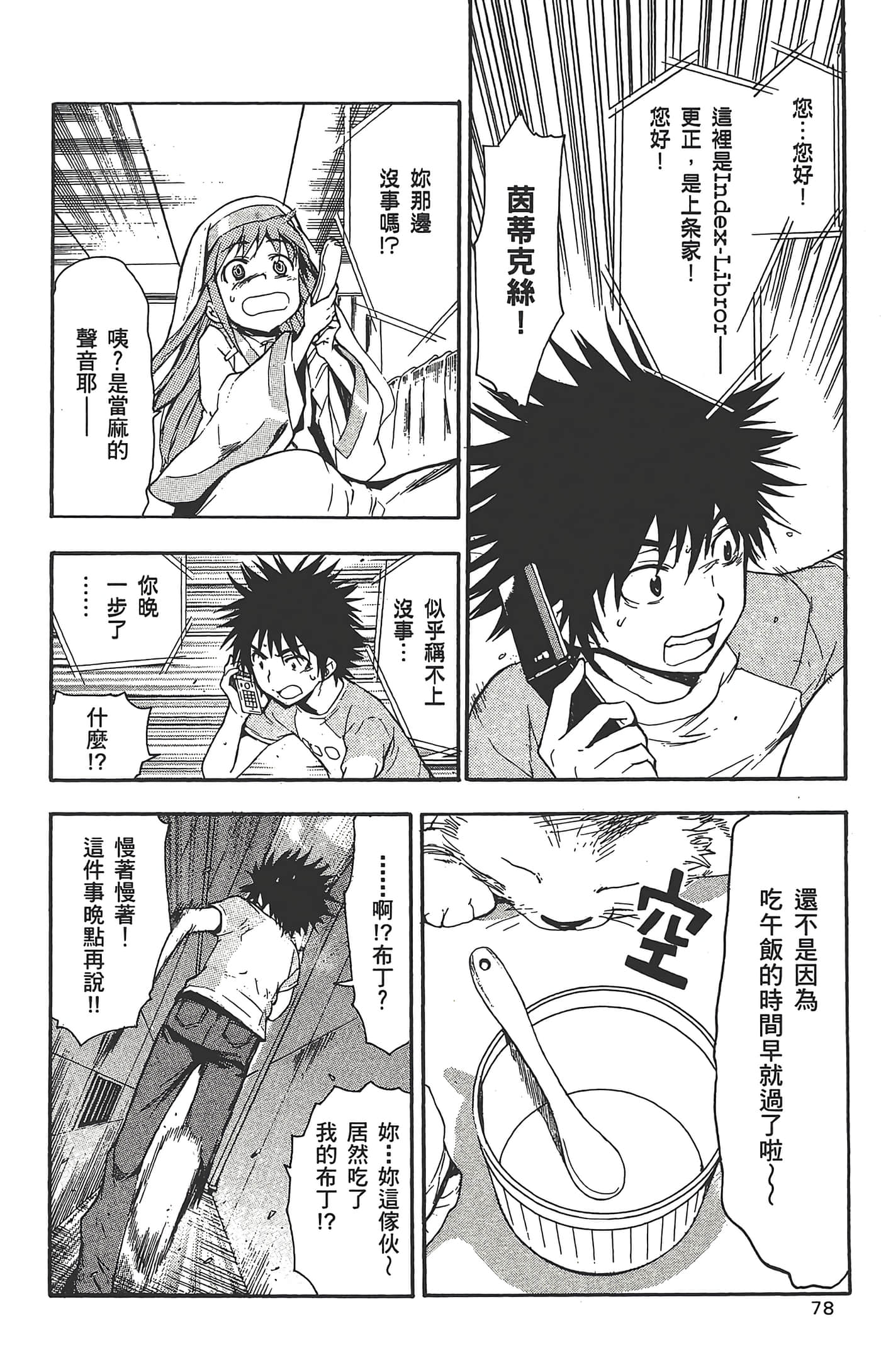 Page 80