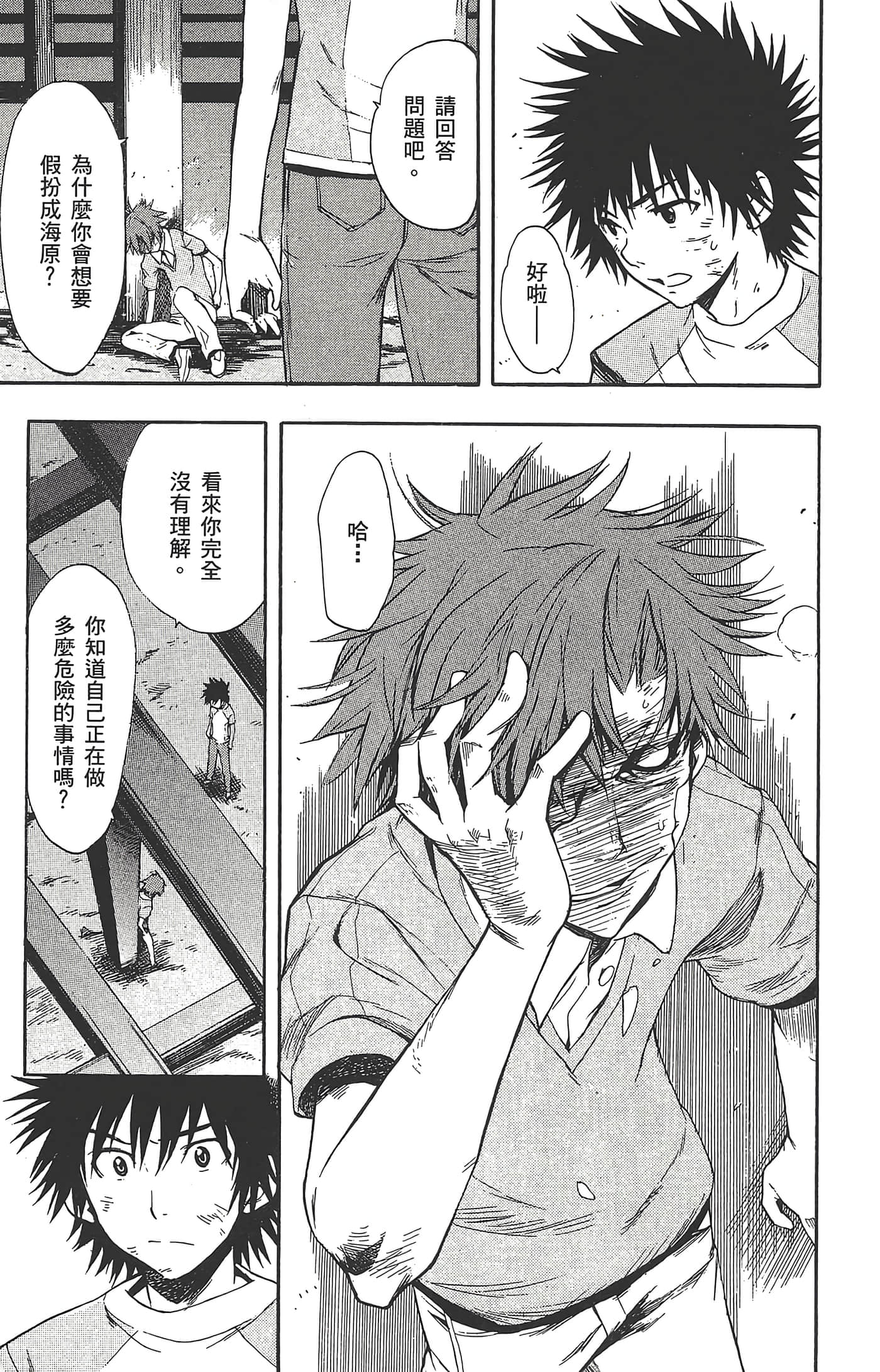 Page 91