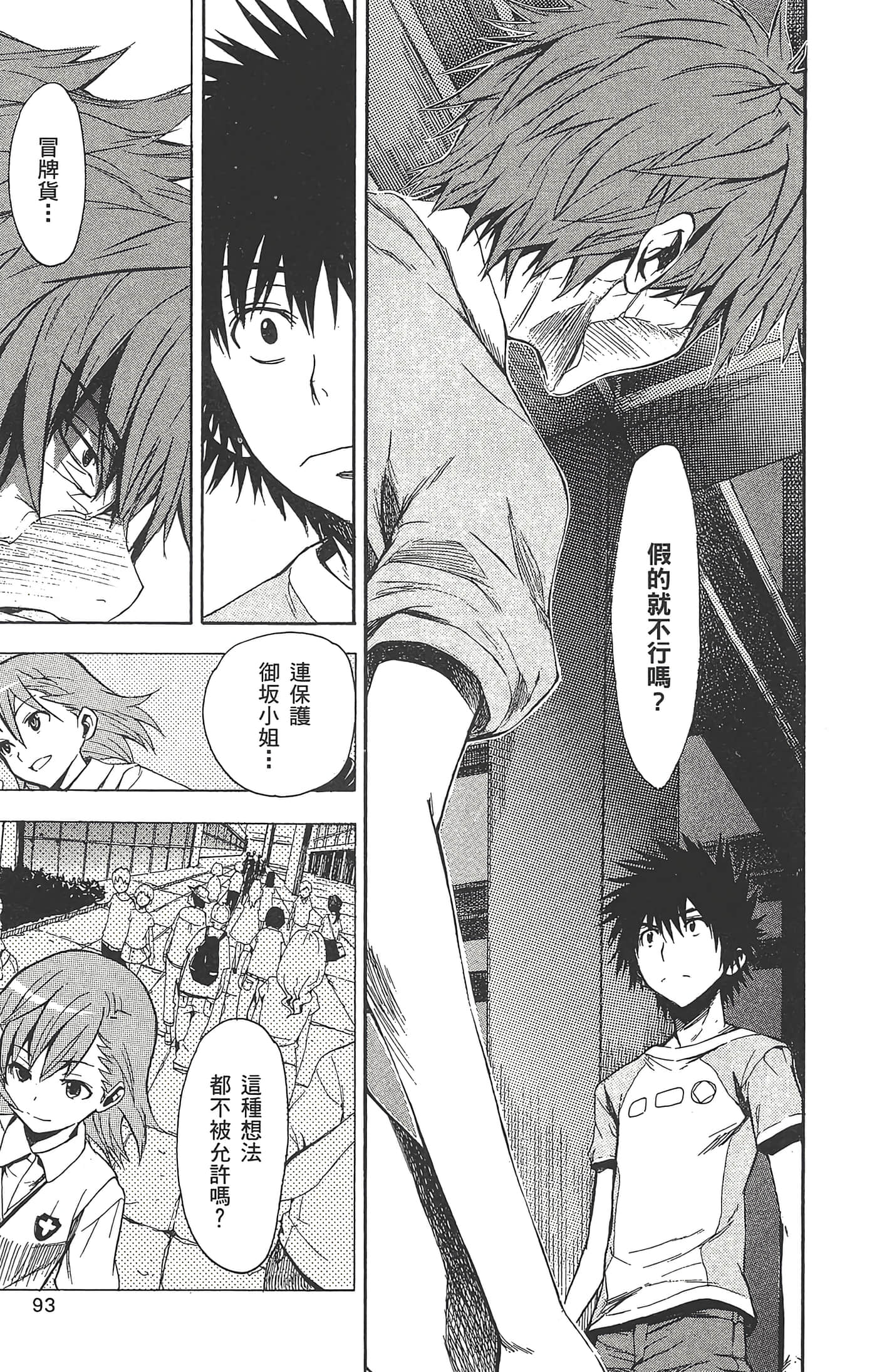 Page 95