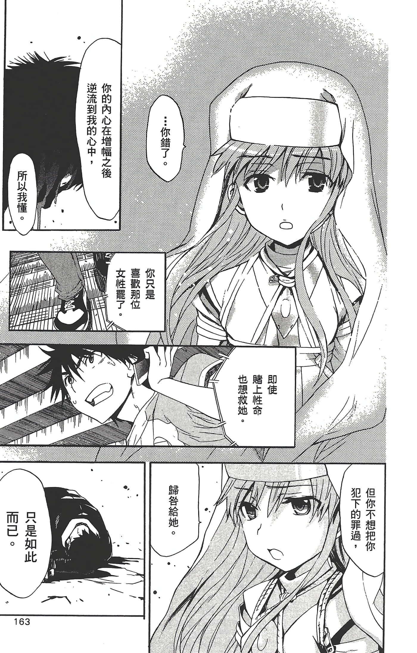 Page 165