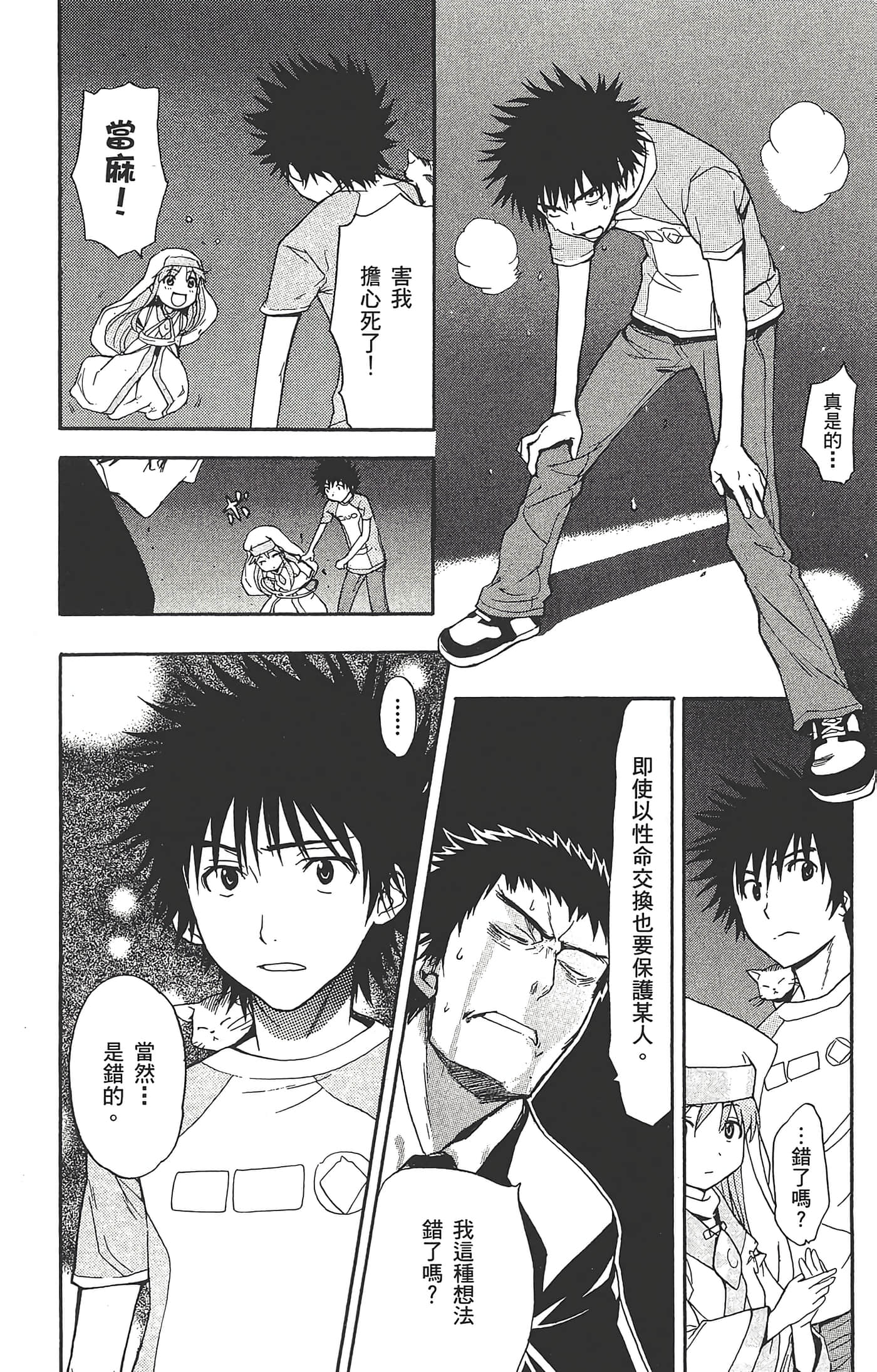 Page 168