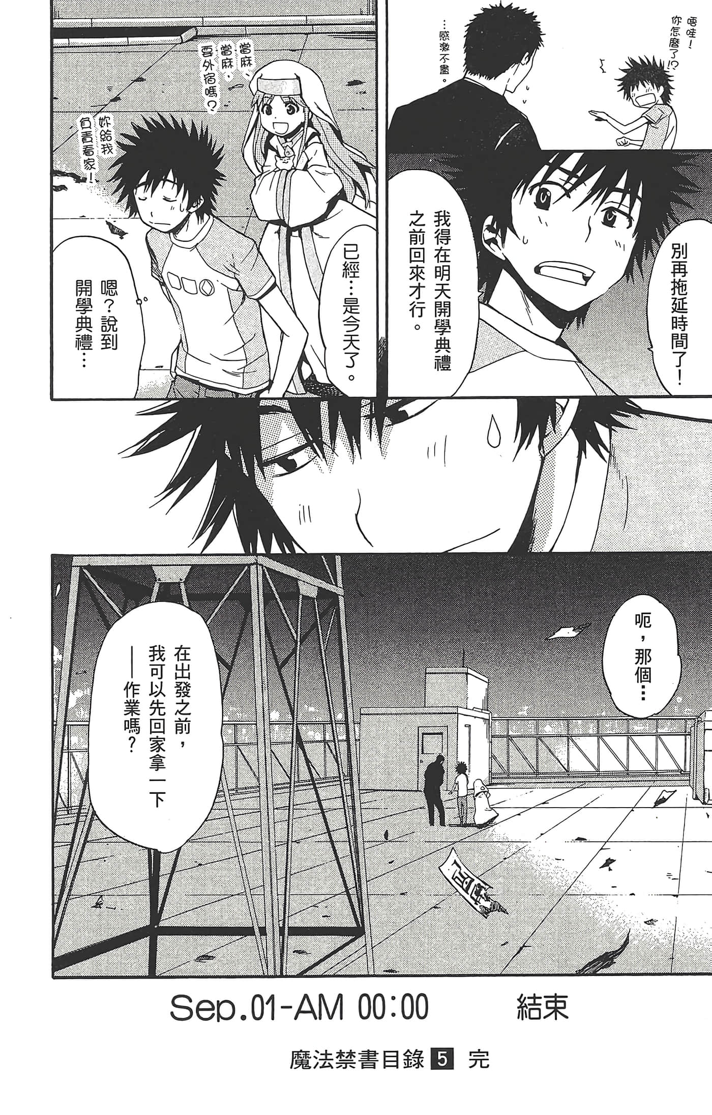 Page 174