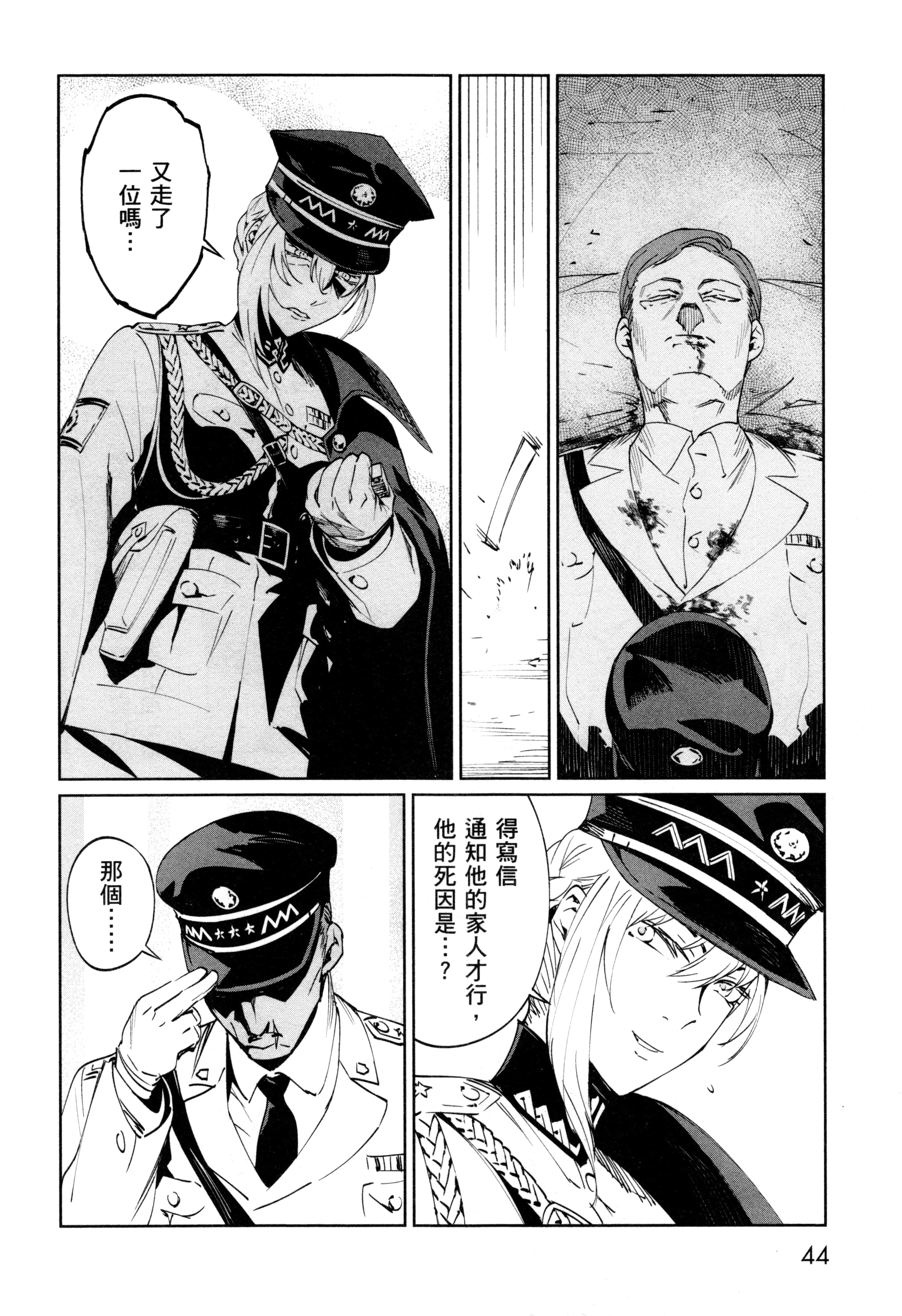Page 47