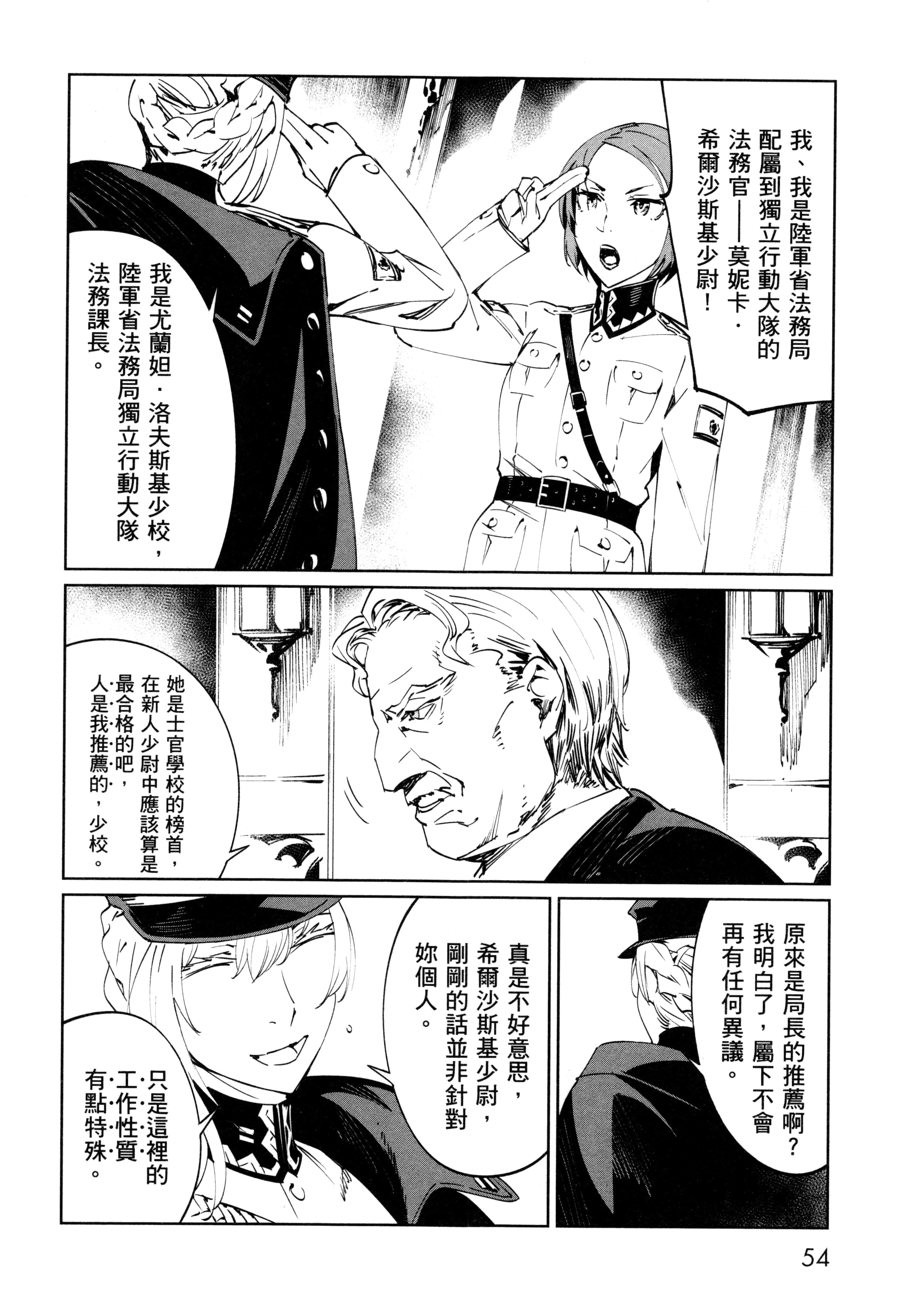 Page 57