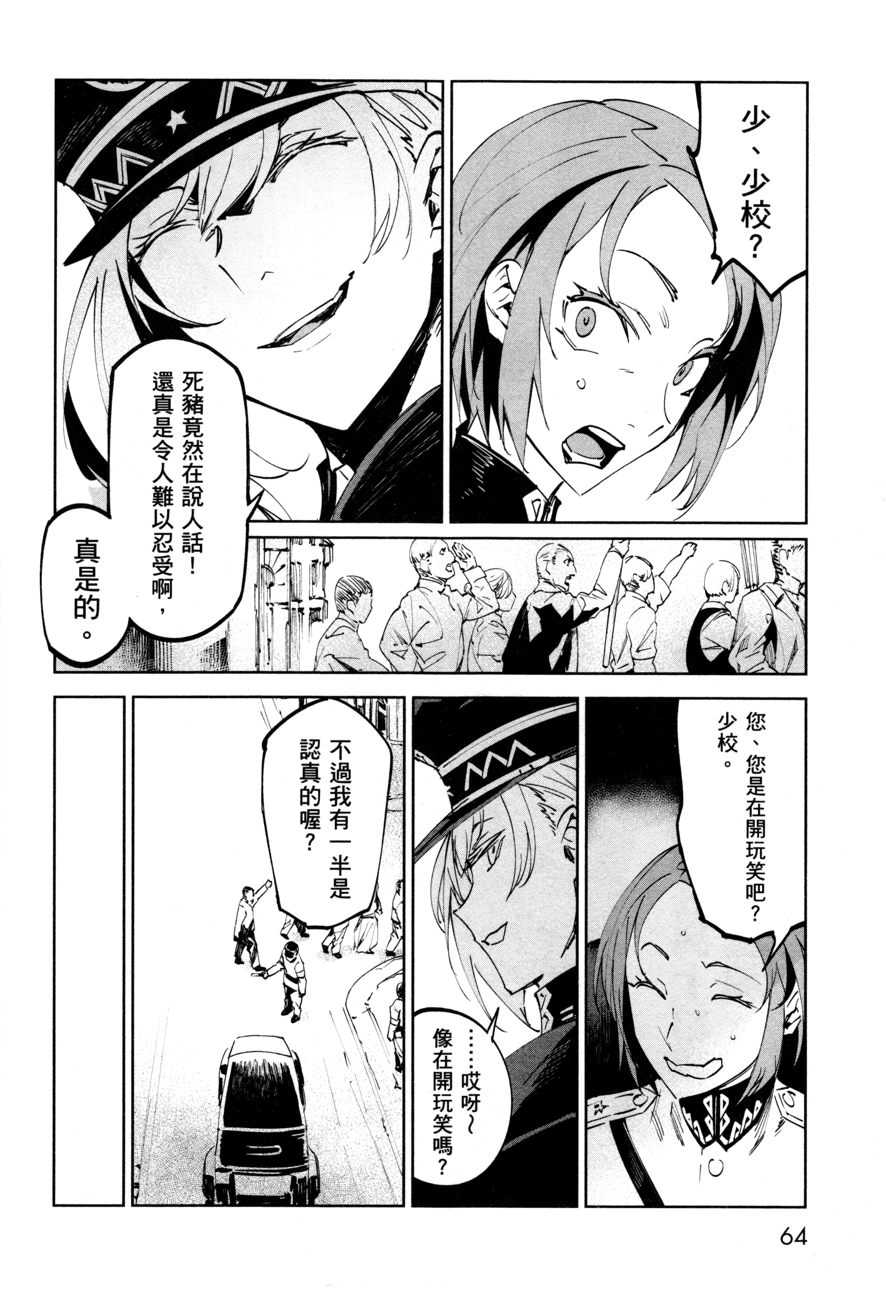 Page 67