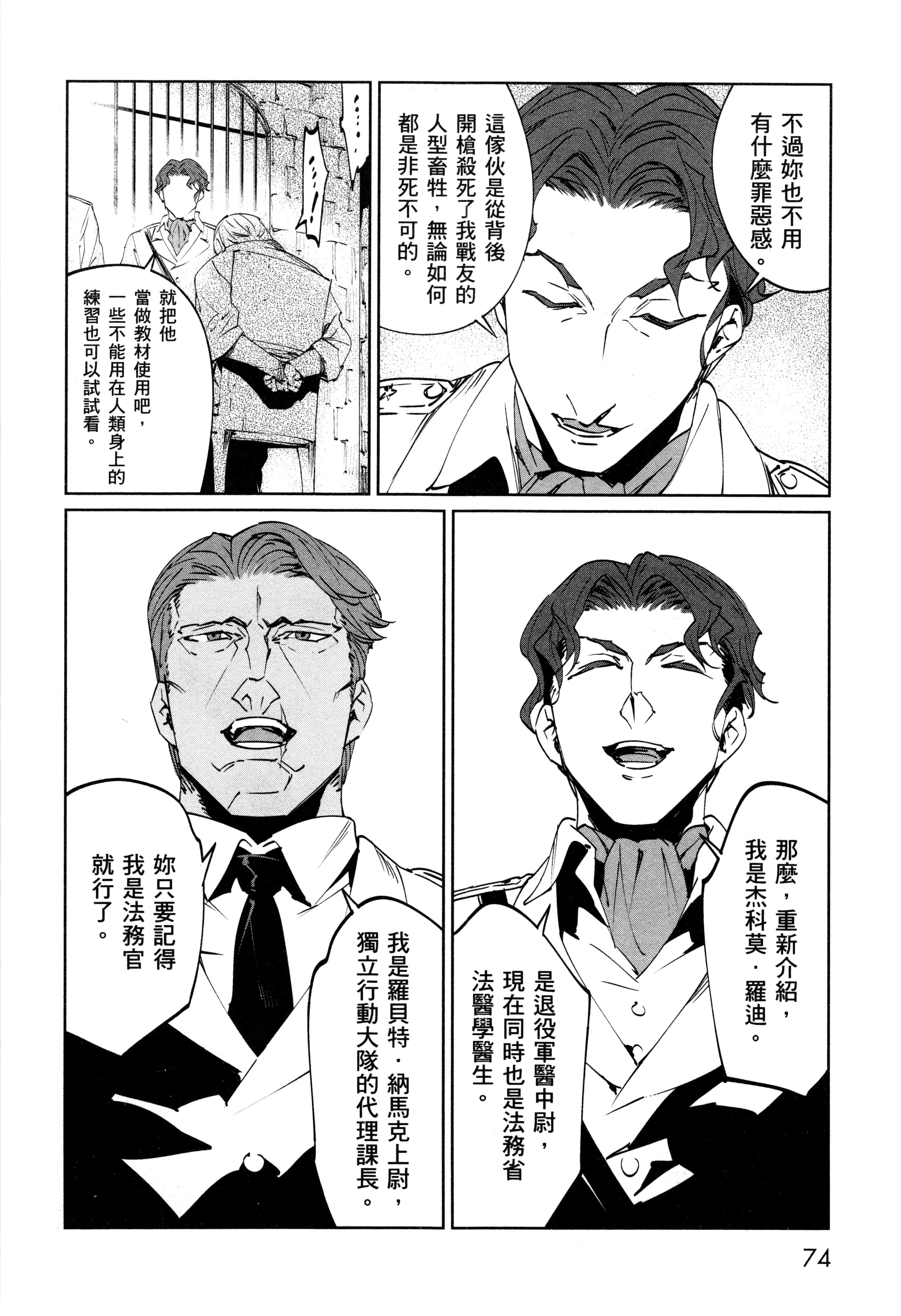 Page 77
