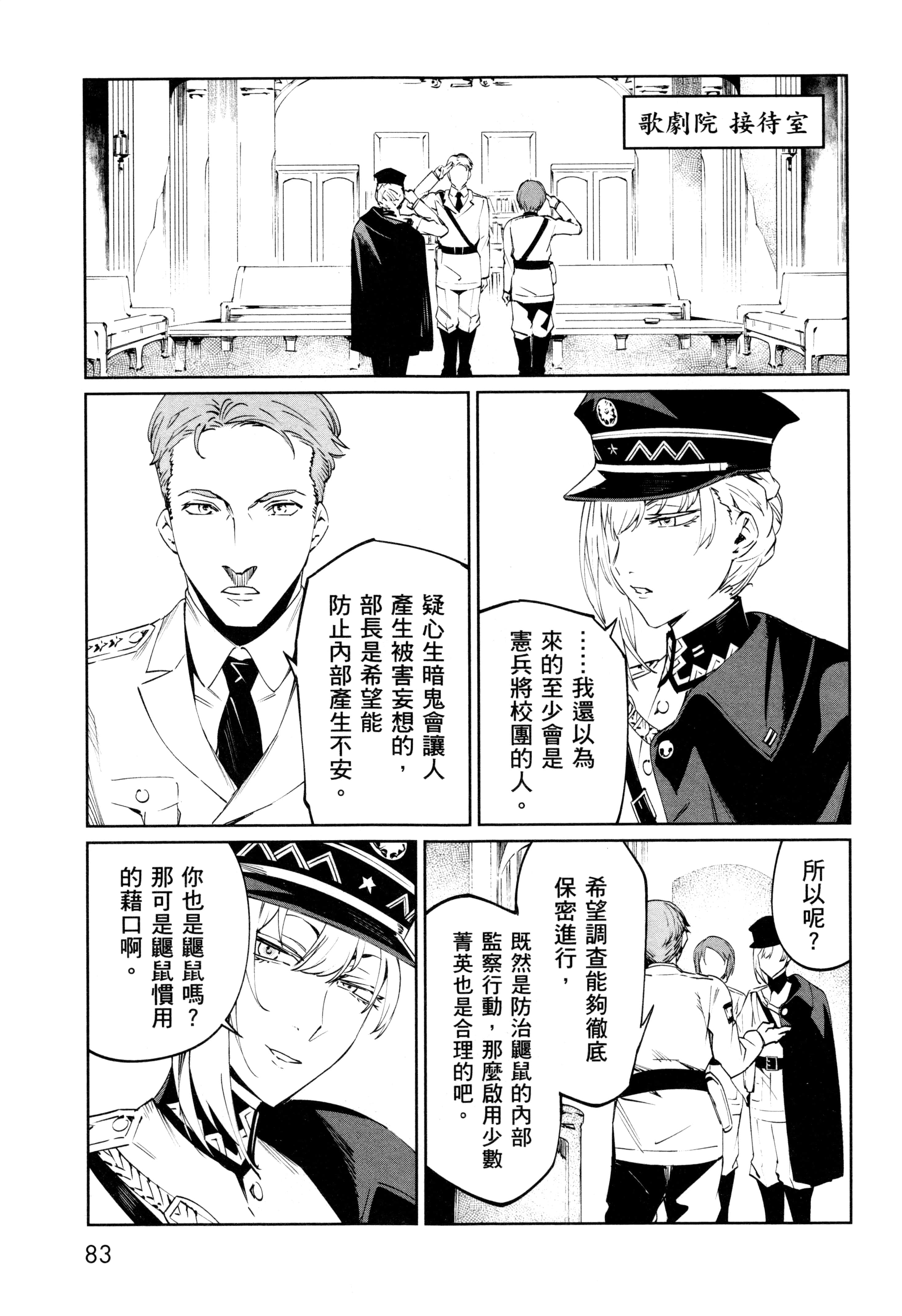 Page 86