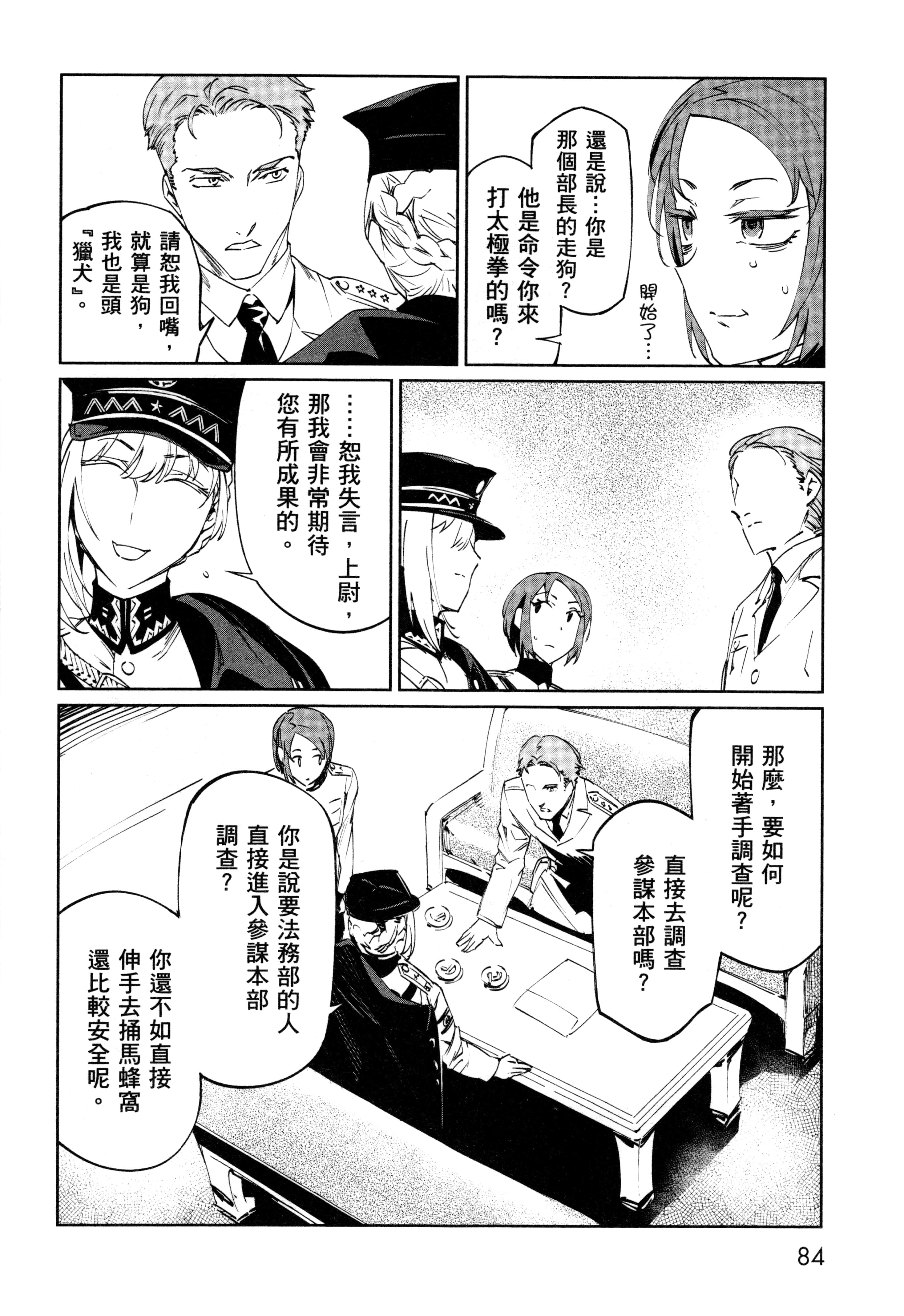 Page 87