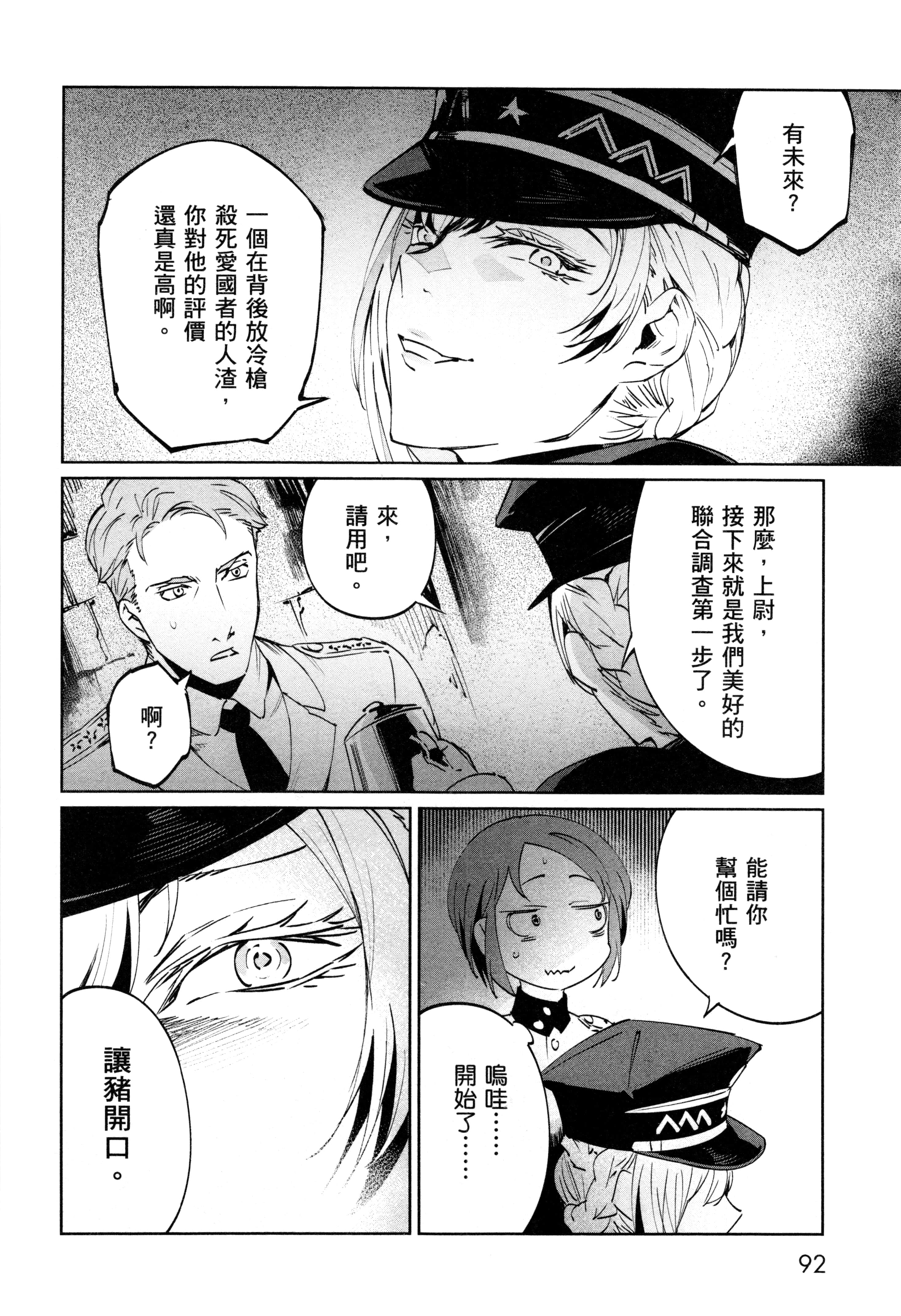 Page 95