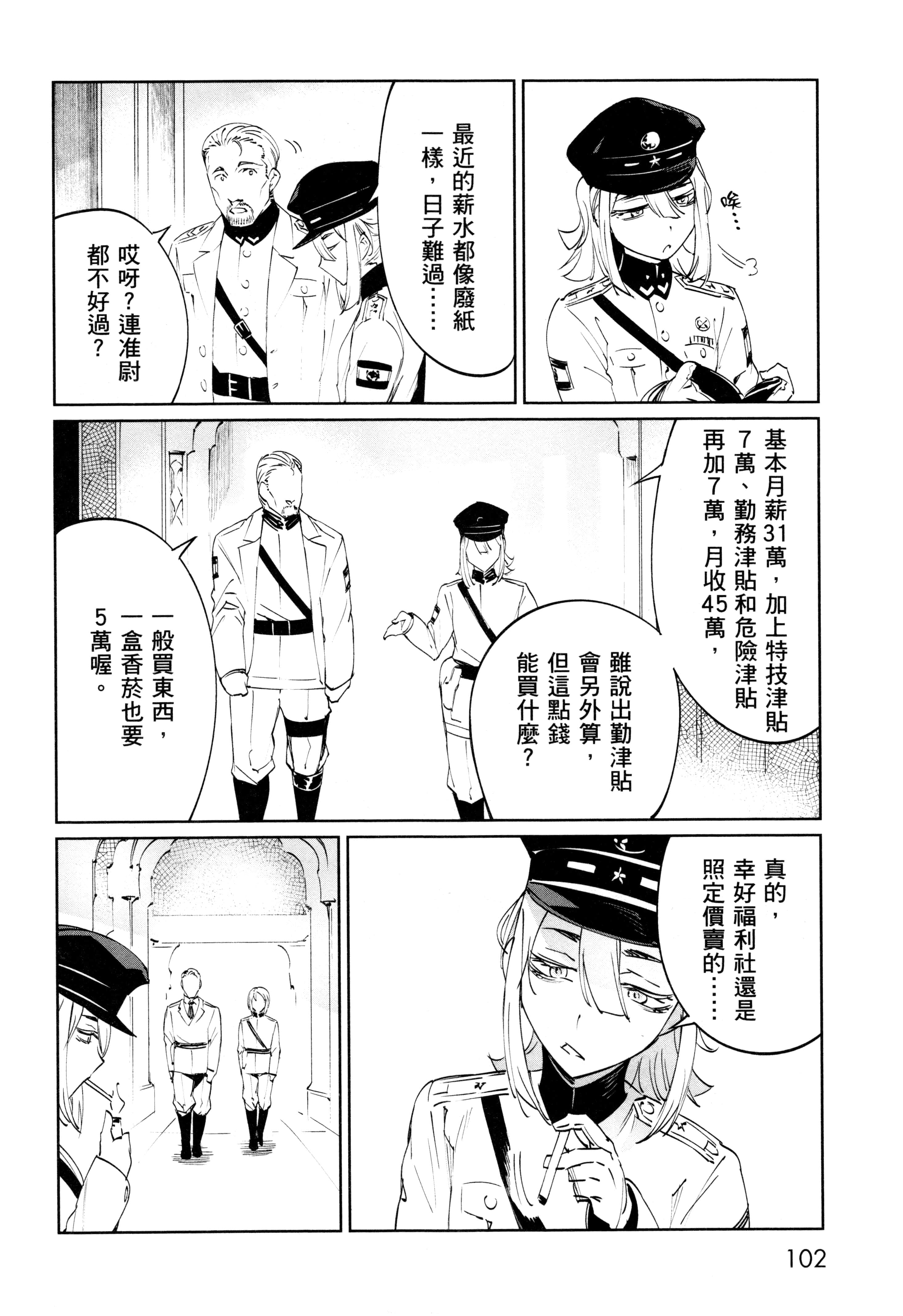 Page 105