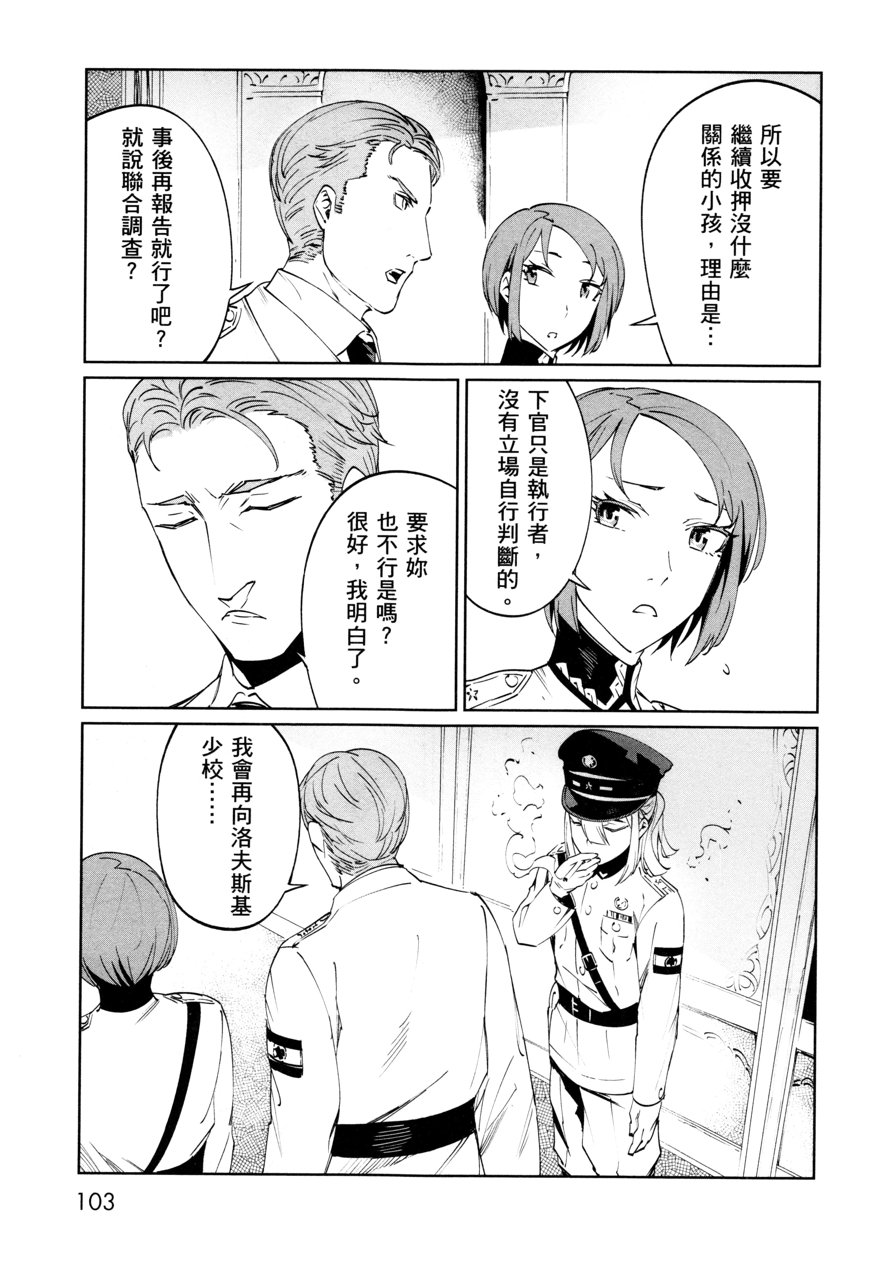 Page 106