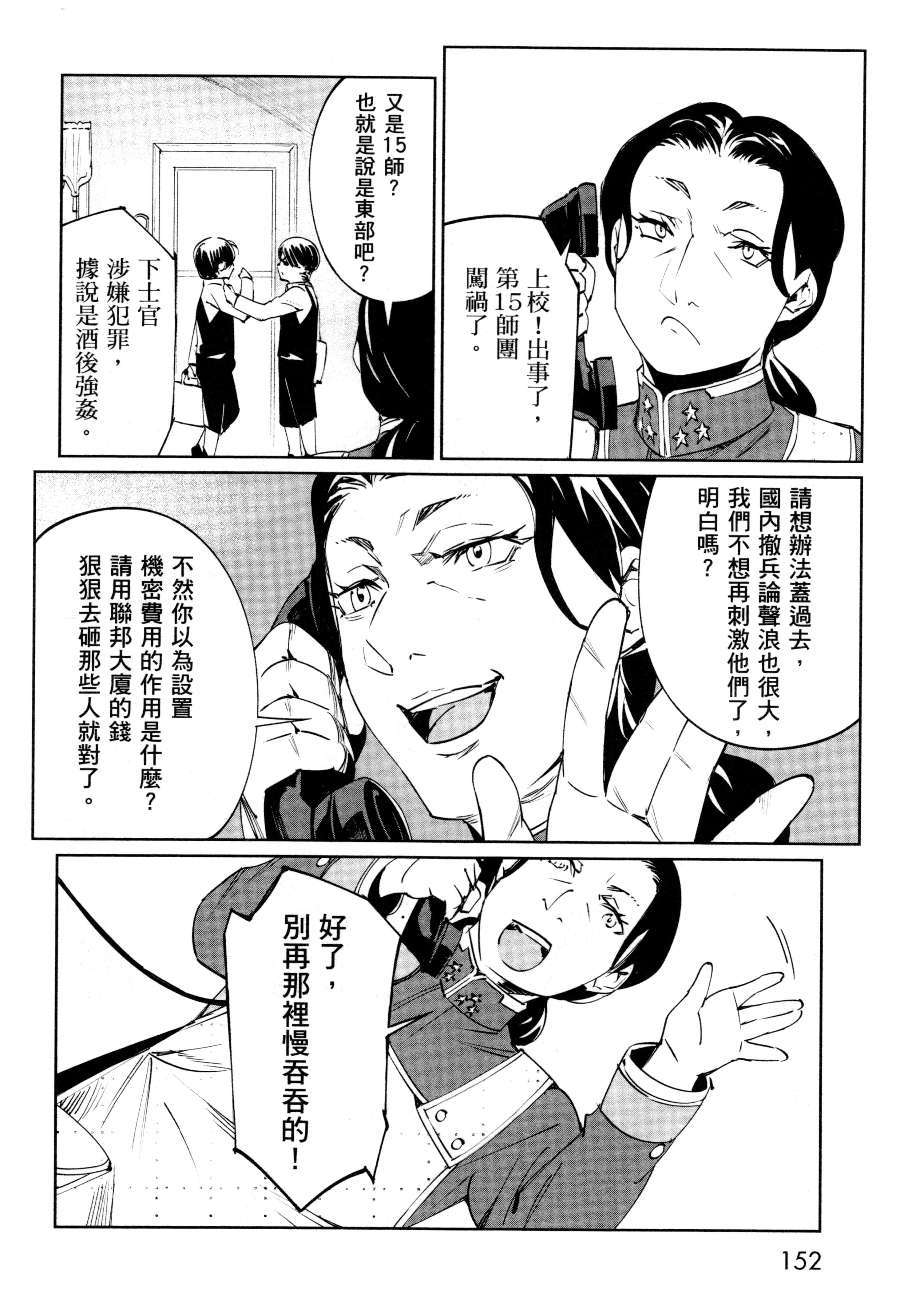 Page 155