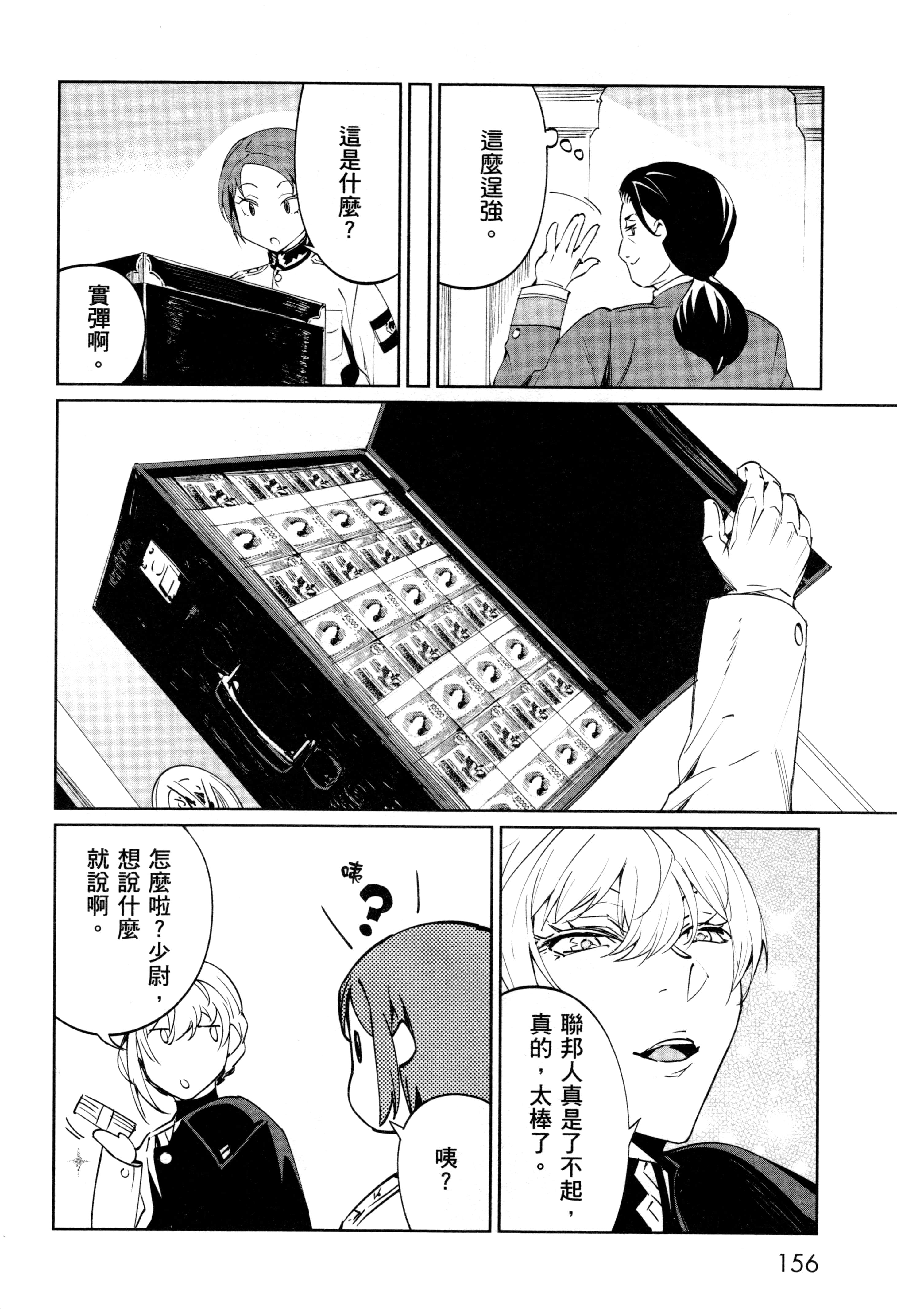 Page 159
