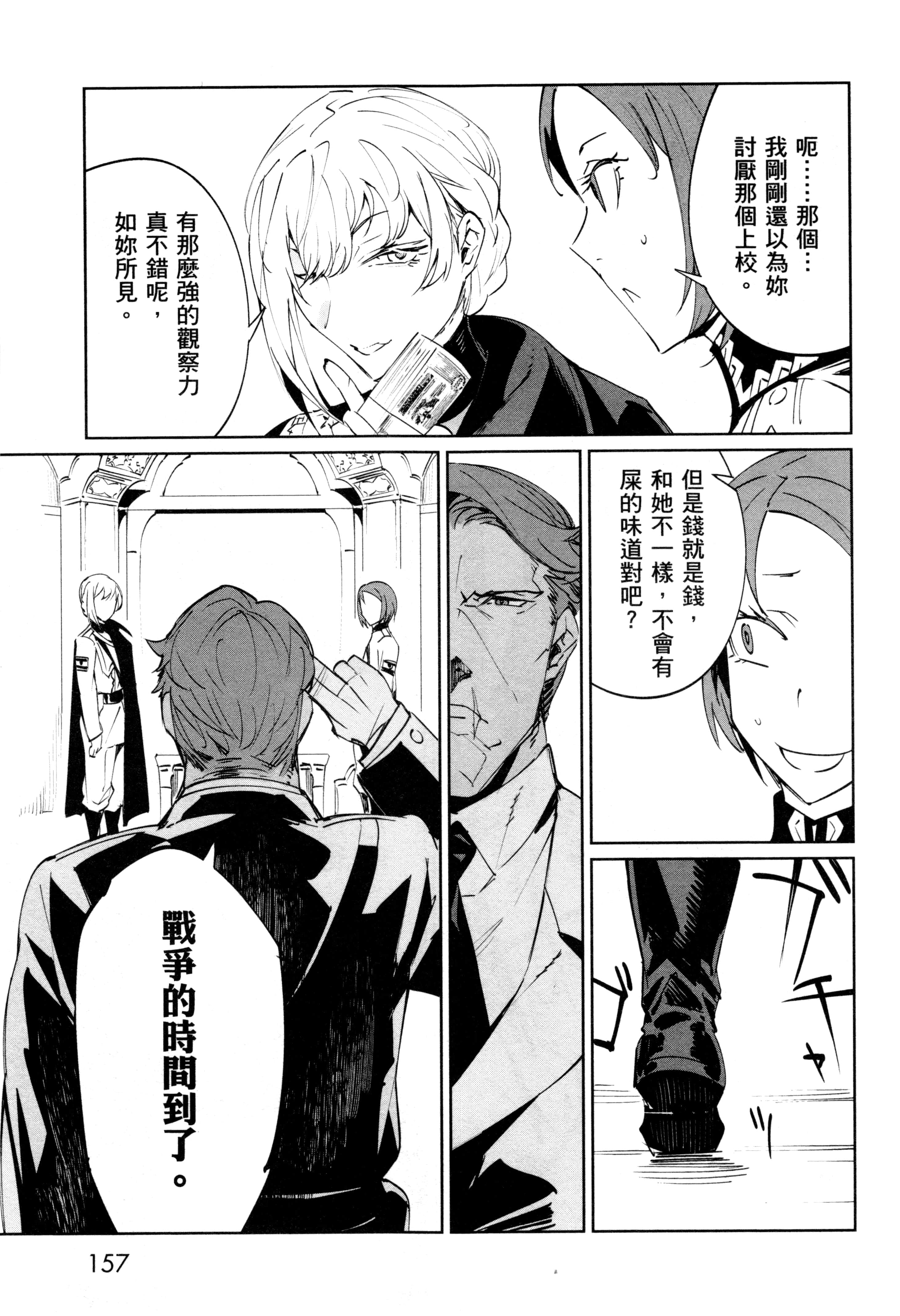 Page 160