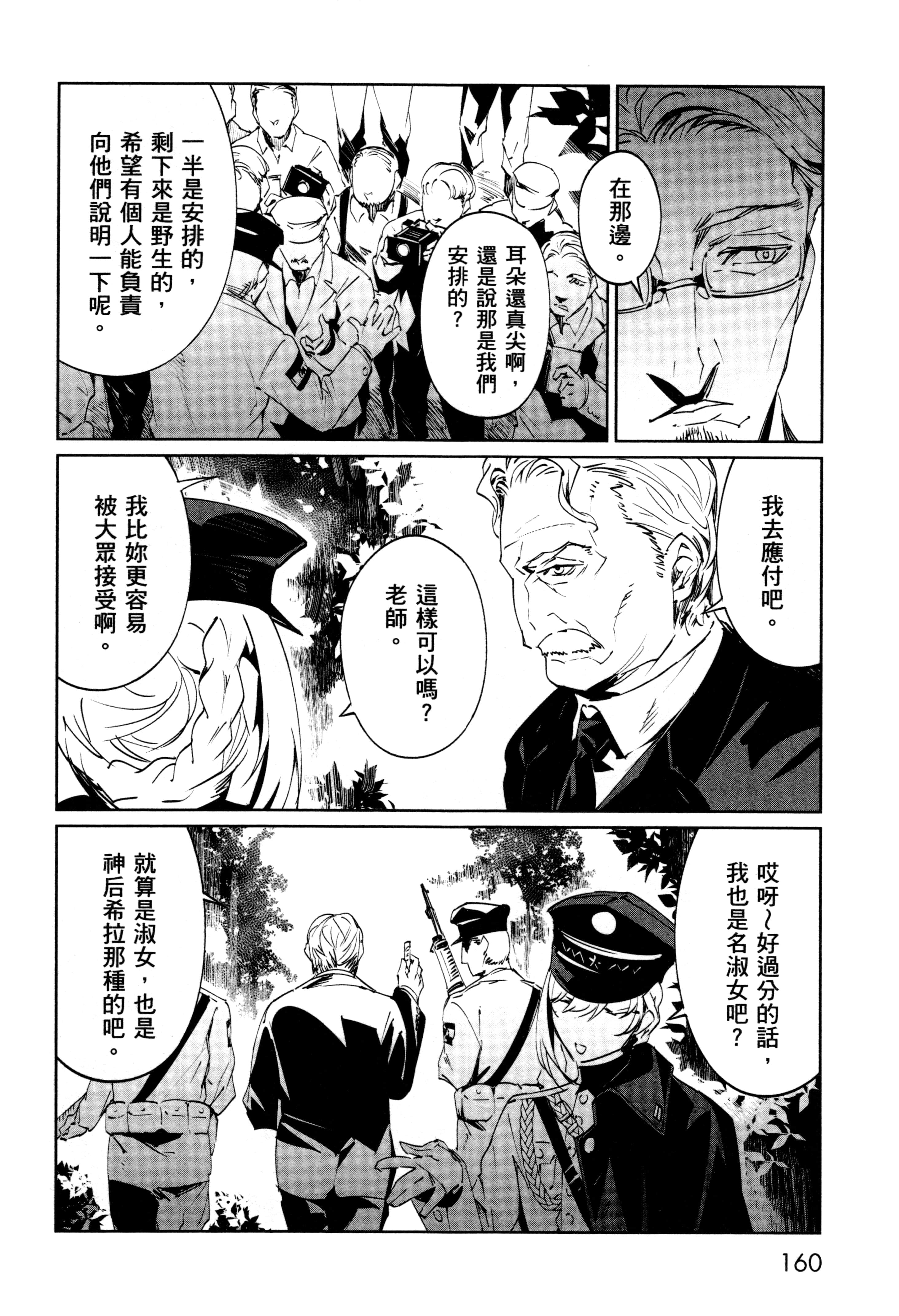 Page 163