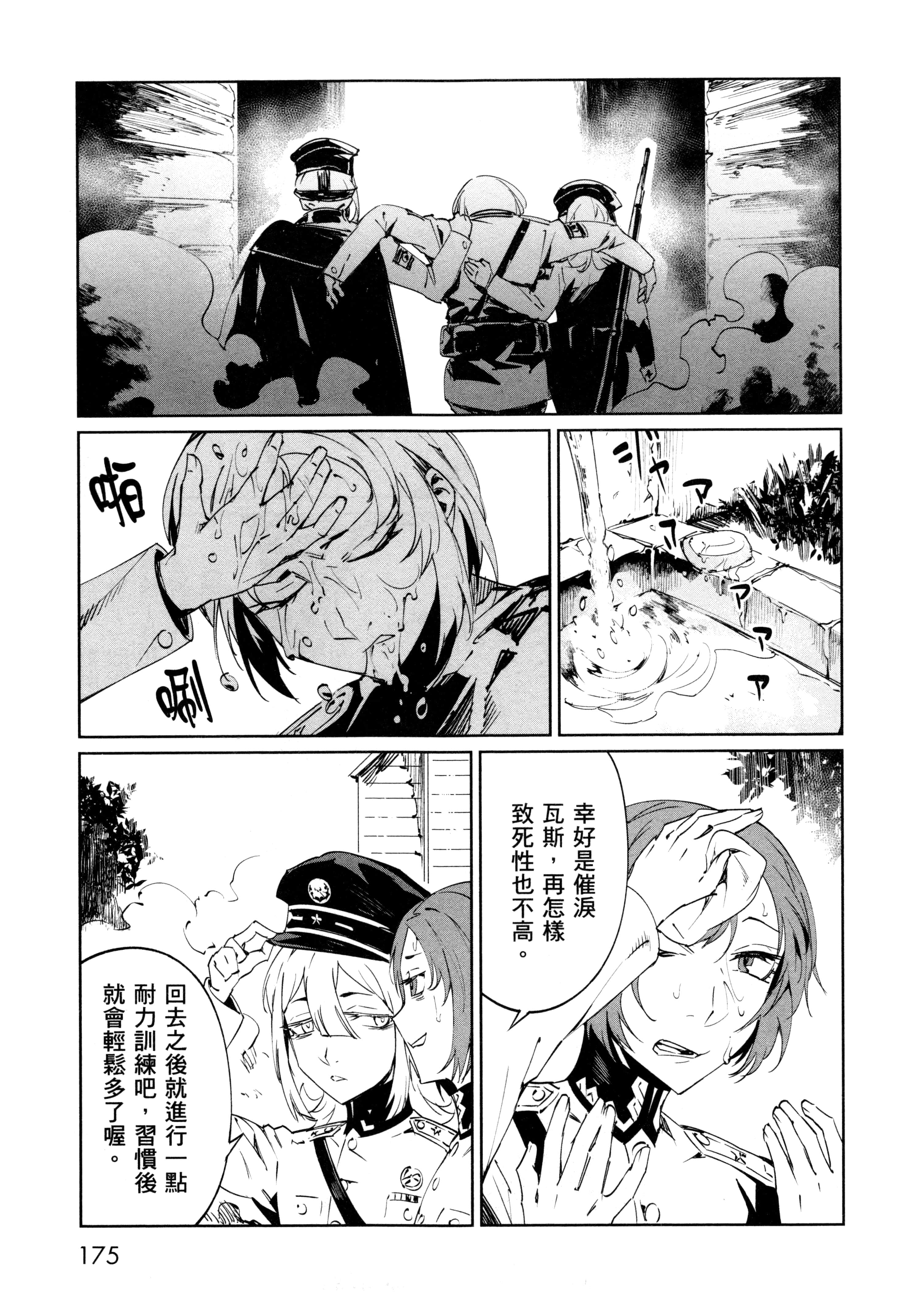 Page 178