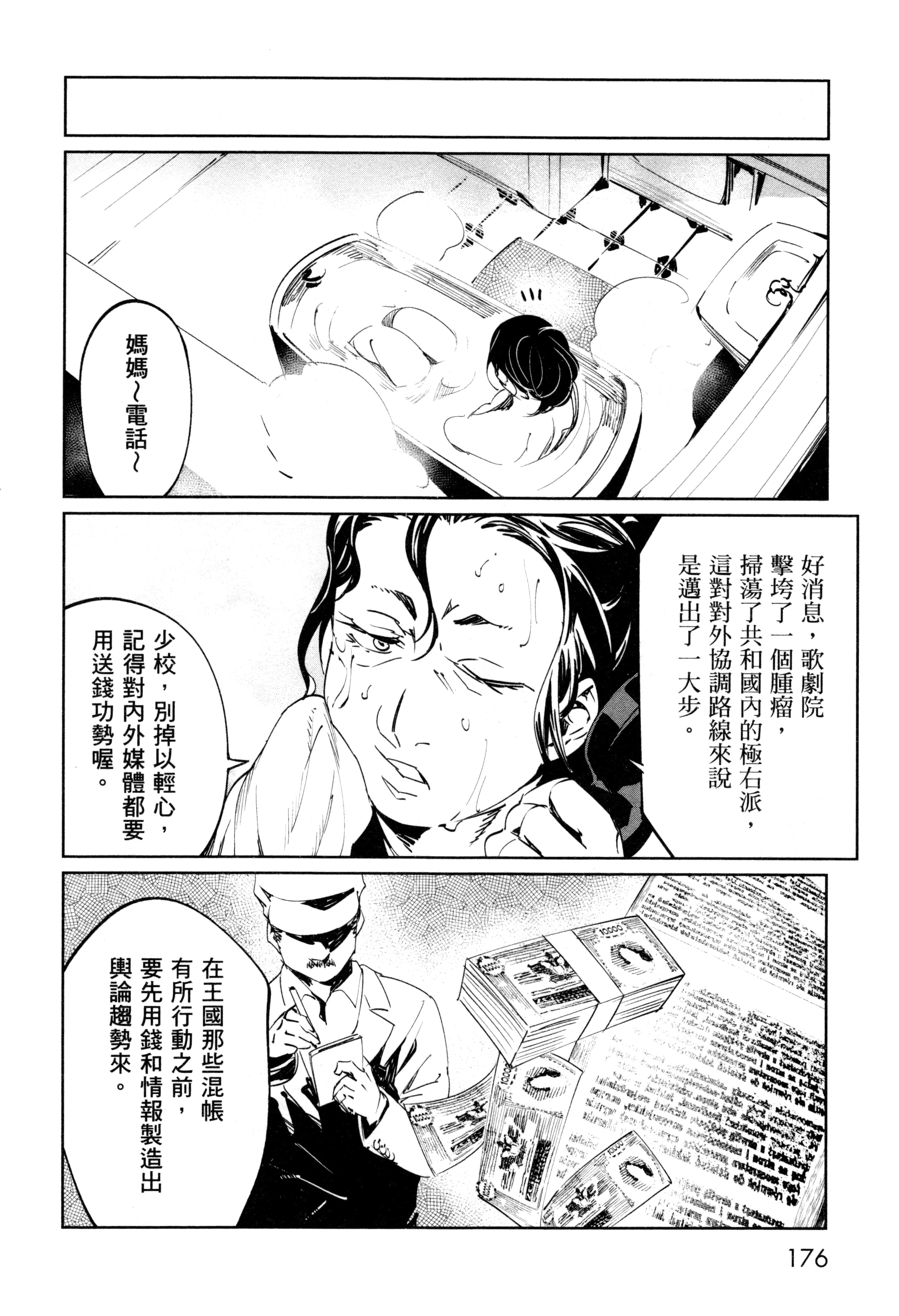 Page 179
