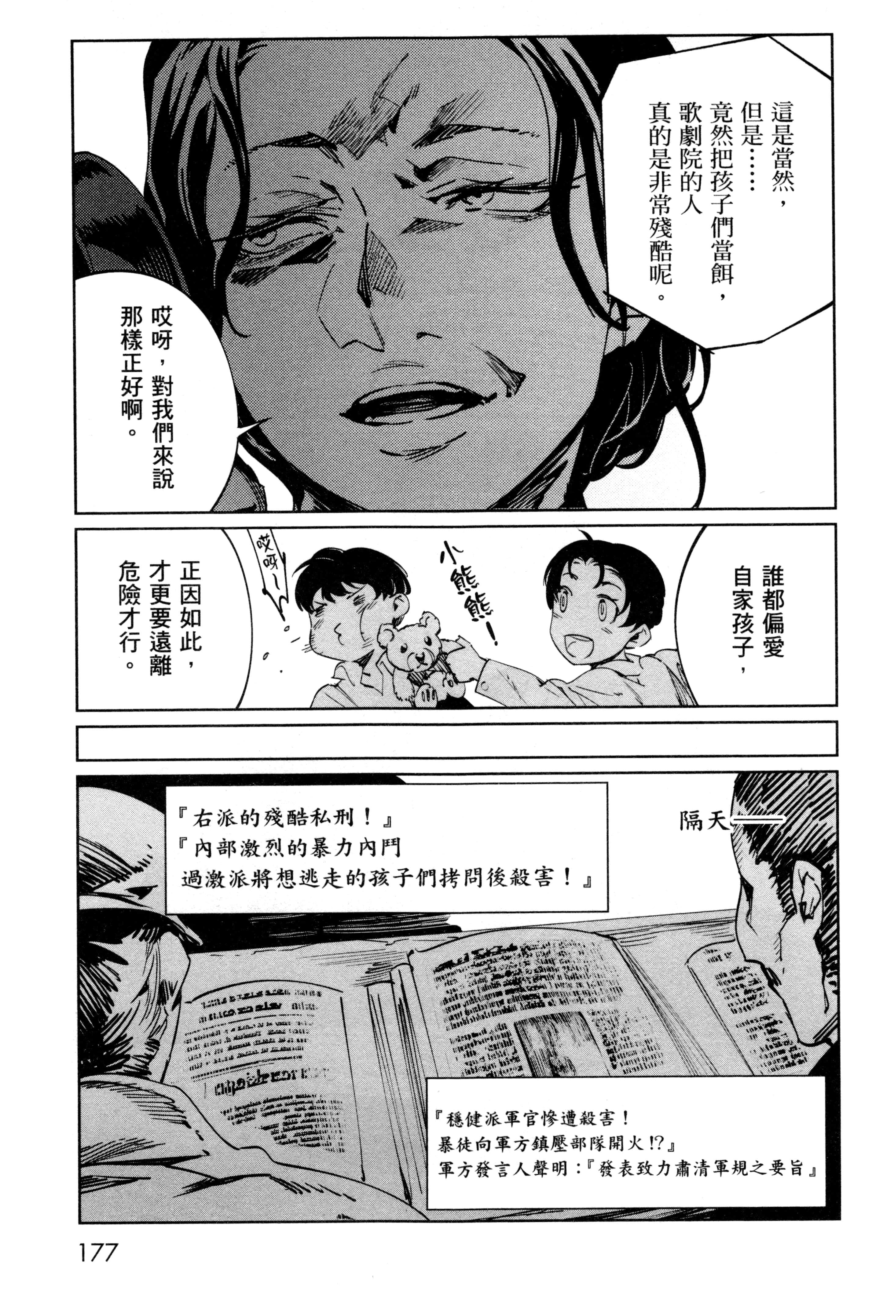 Page 180