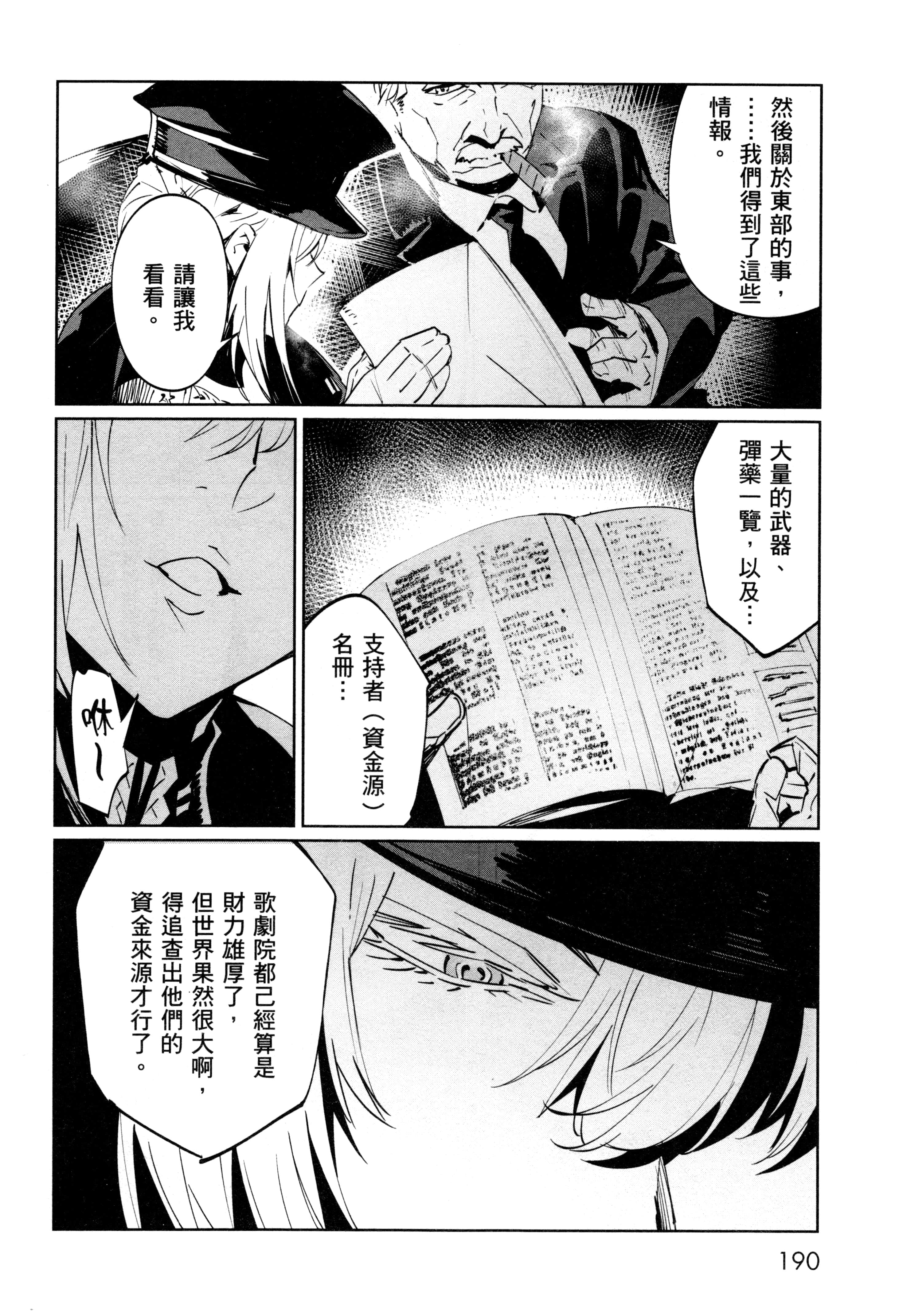 Page 193
