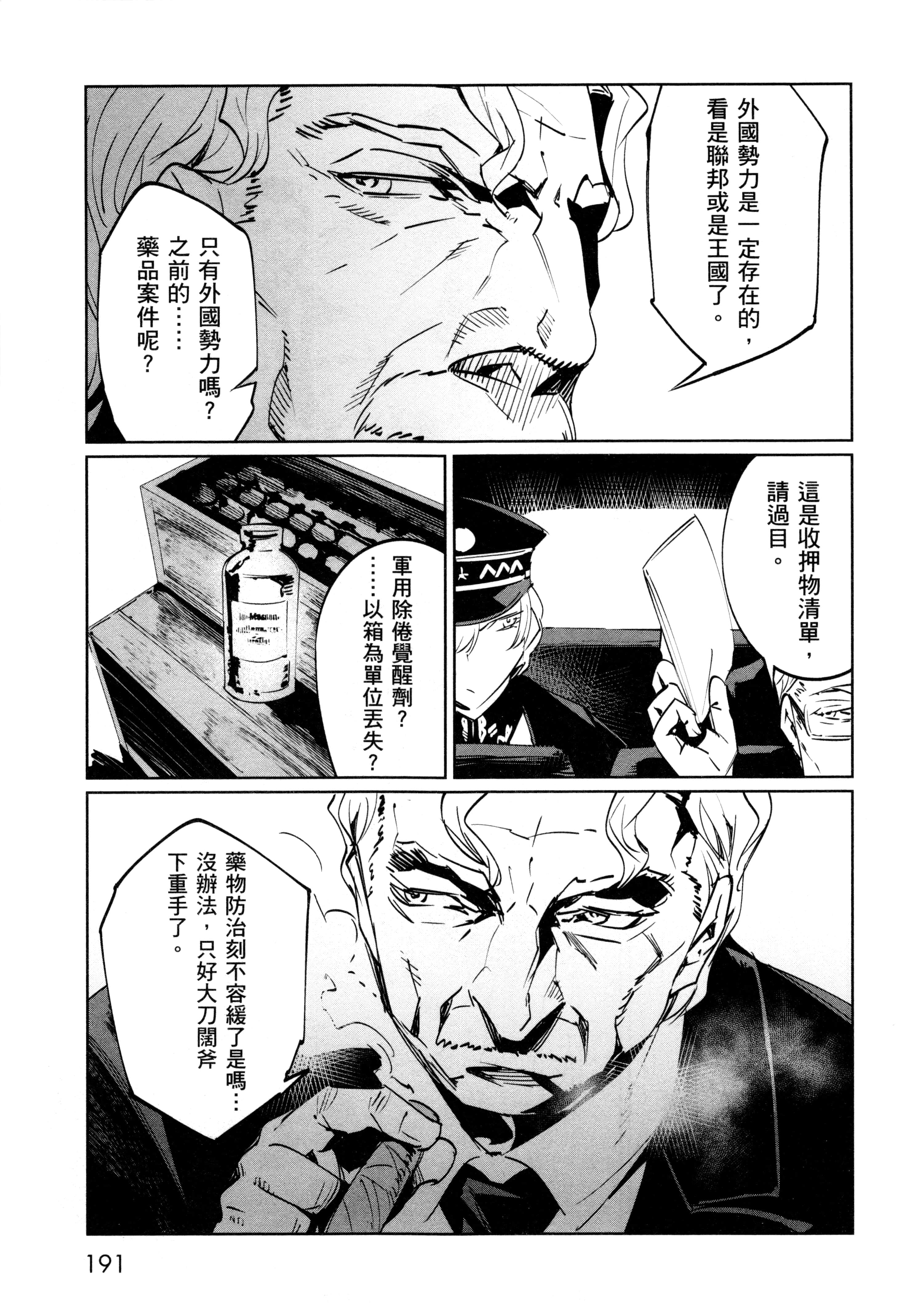 Page 194