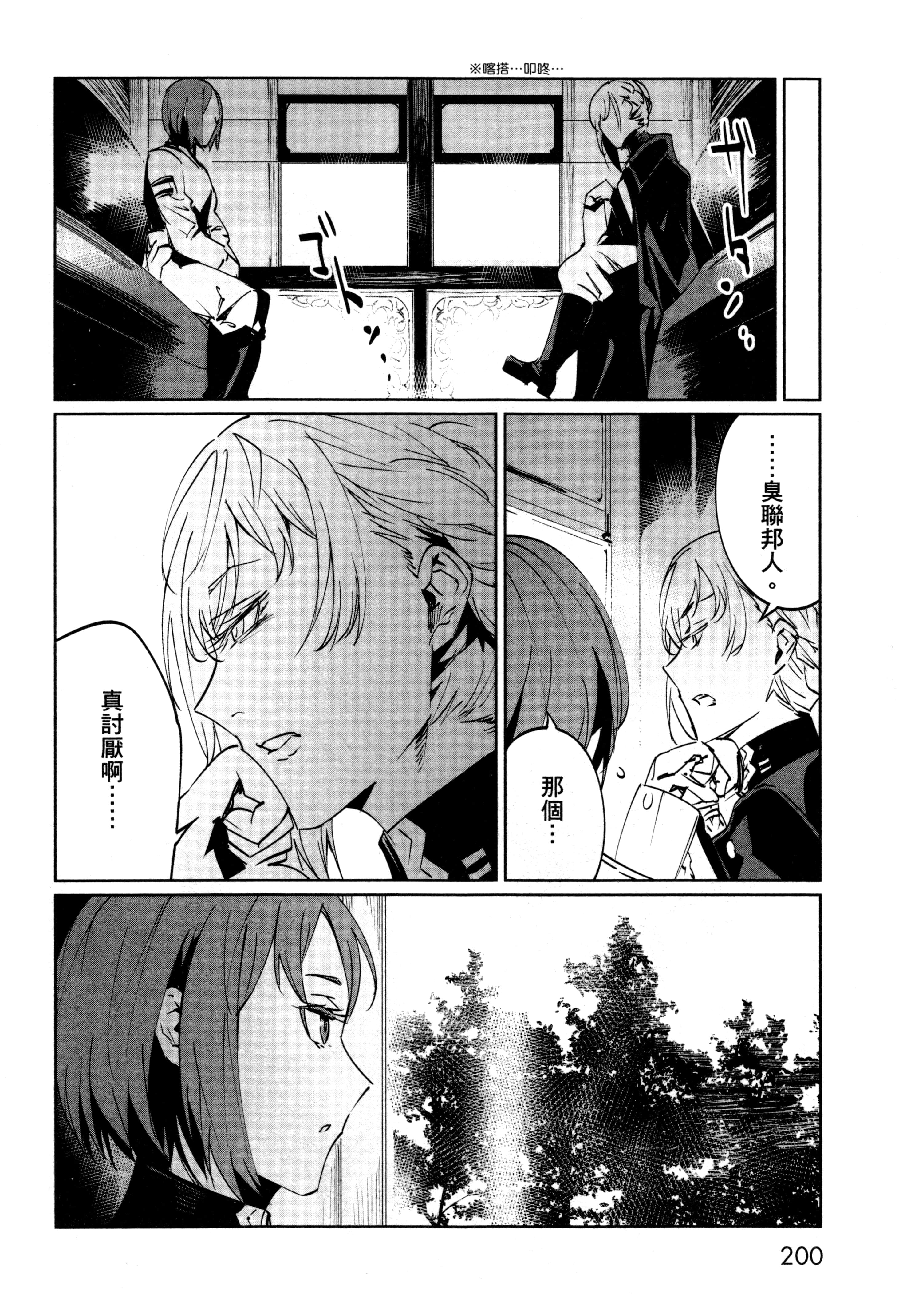 Page 203