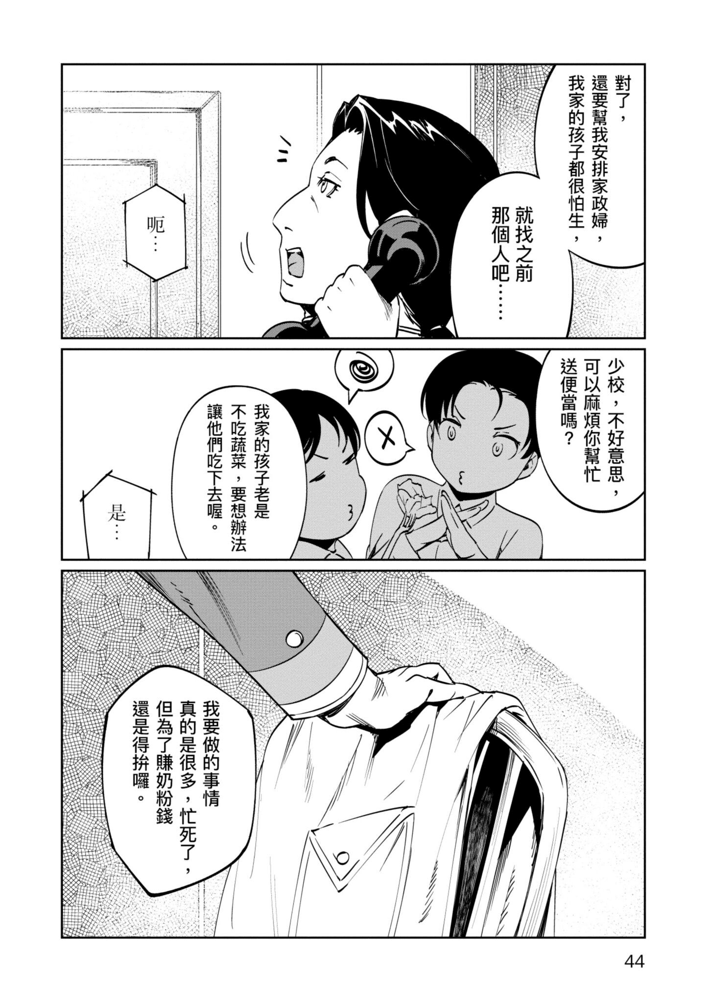 Page 45