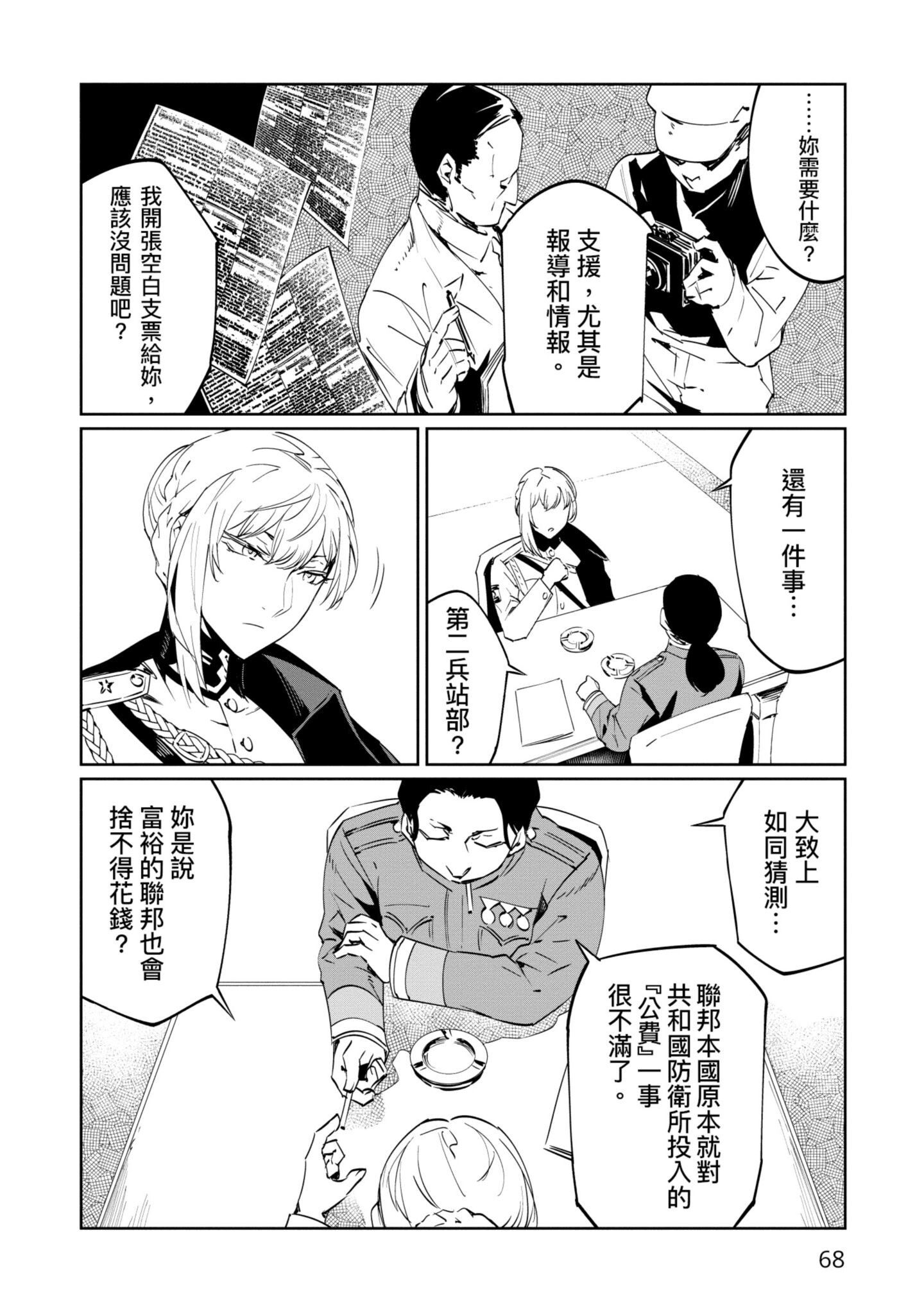 Page 69