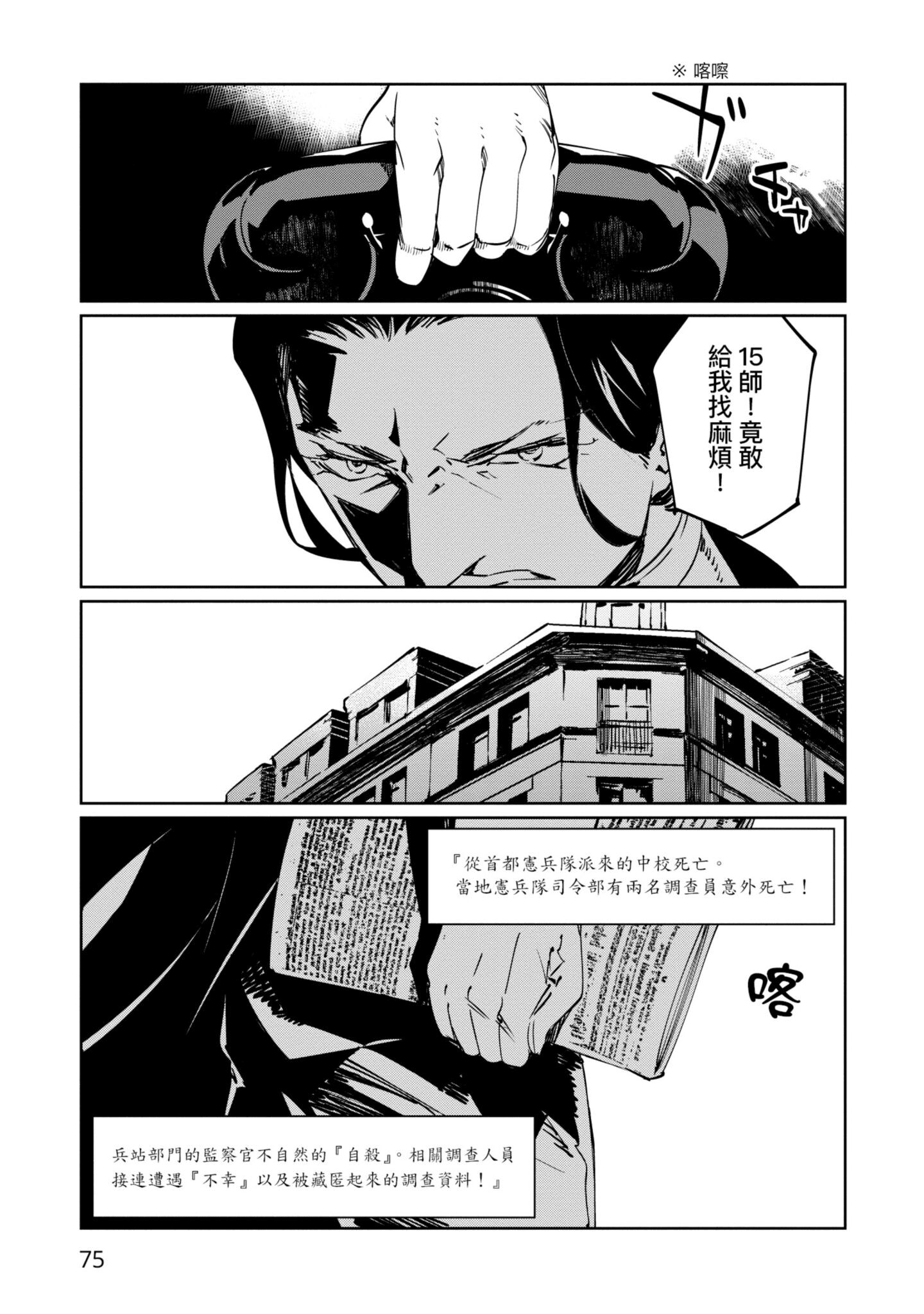Page 76