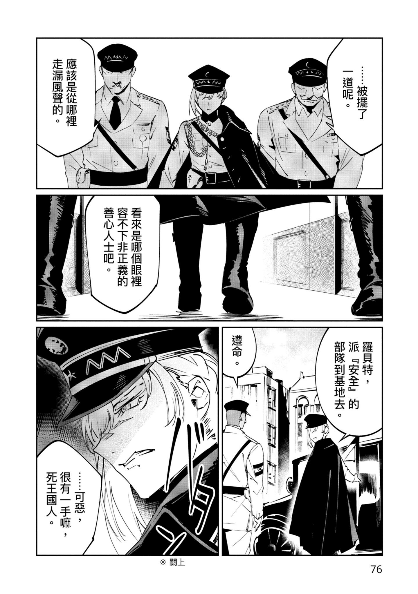 Page 77