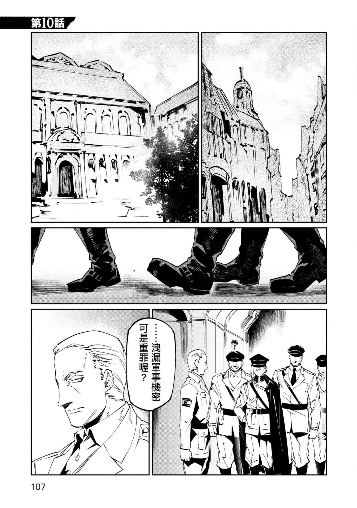 Page 108