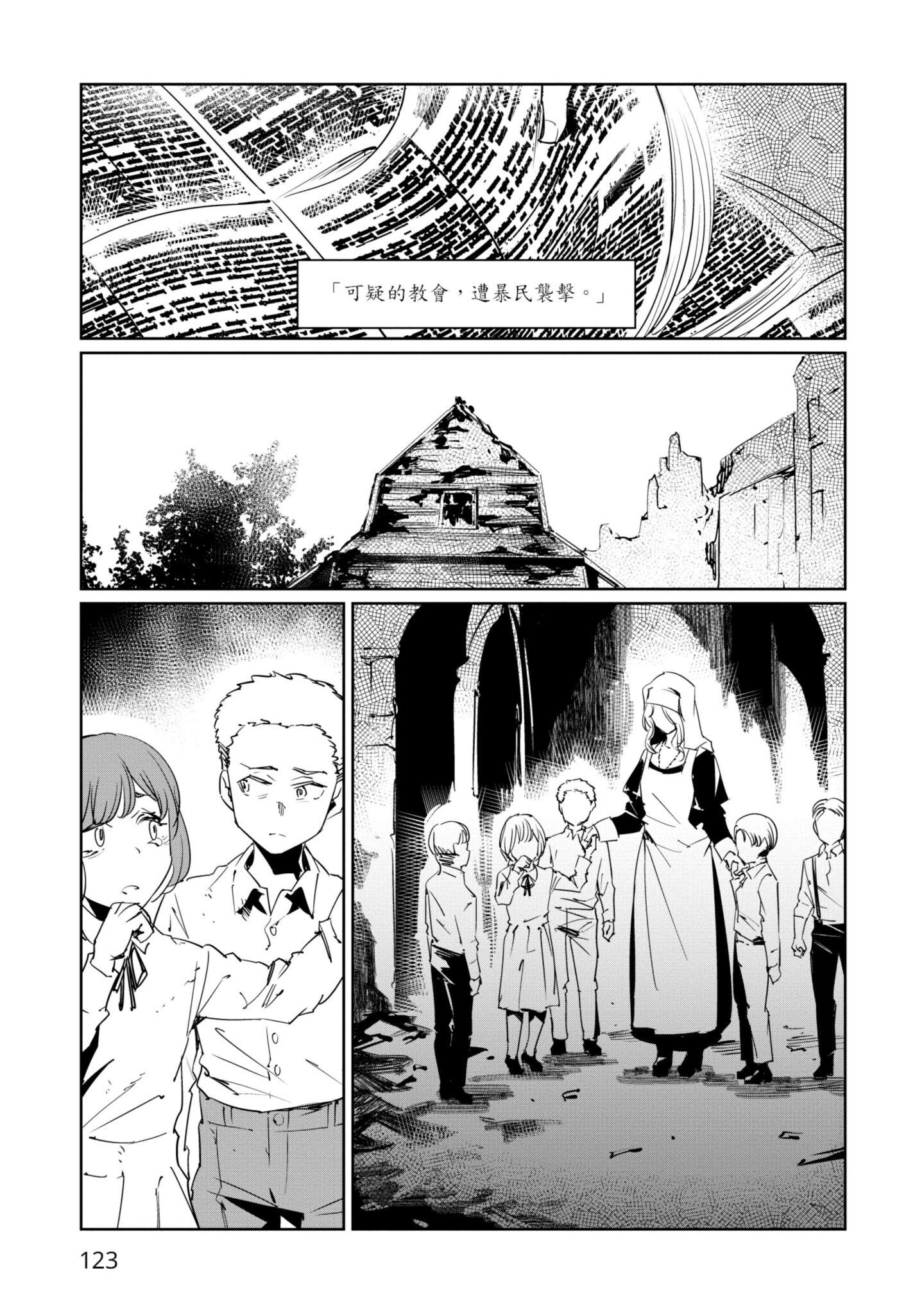 Page 124