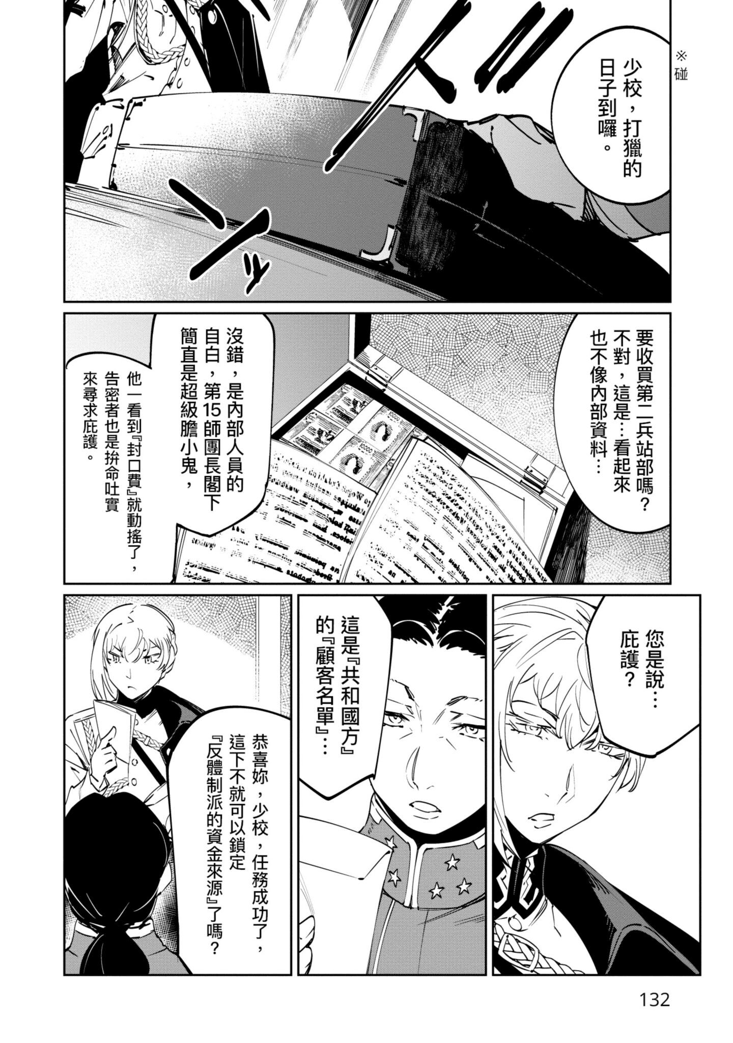 Page 133