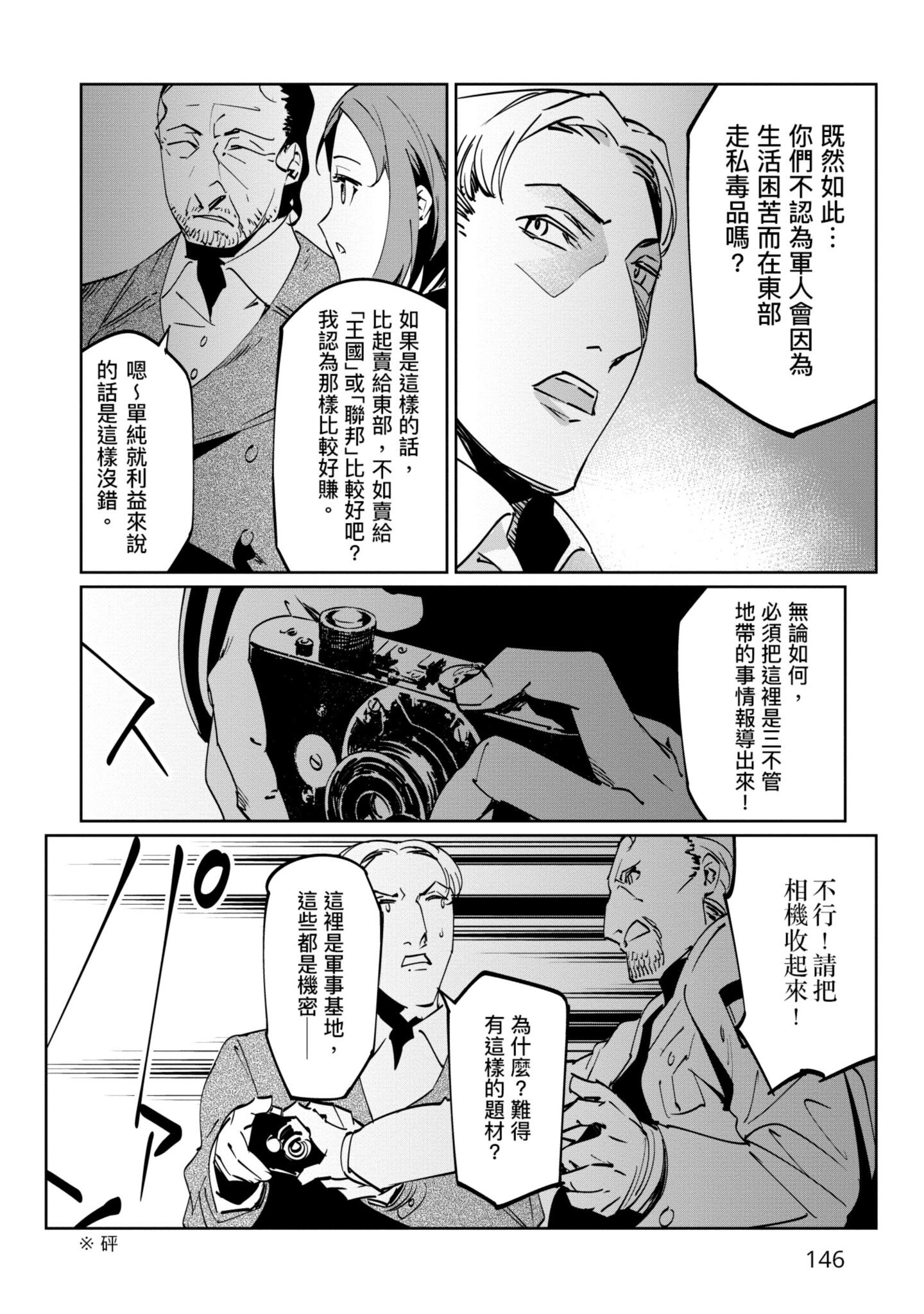 Page 147